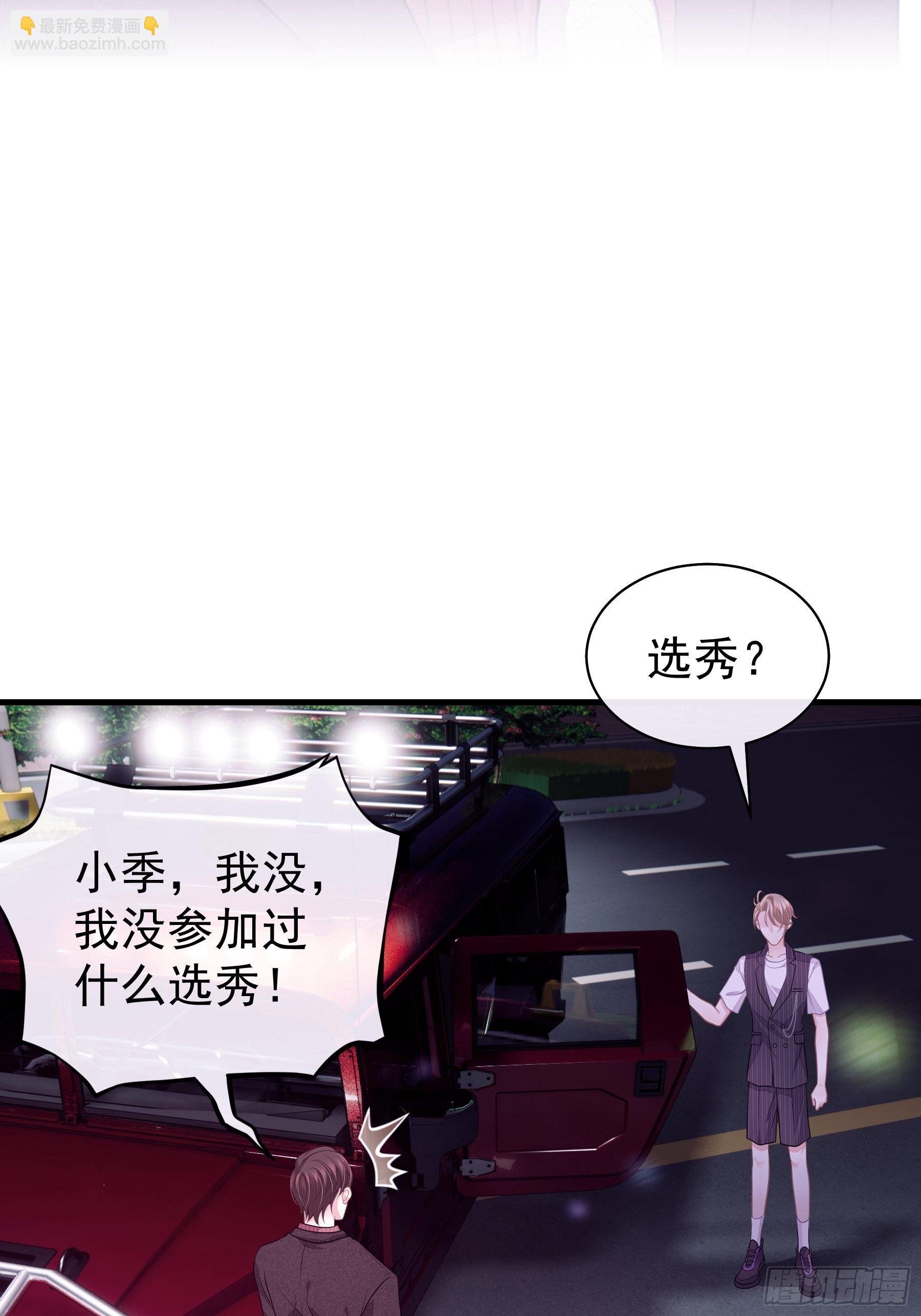 🍘我怀疑系统喜欢我 10-白洛掉马 第16页