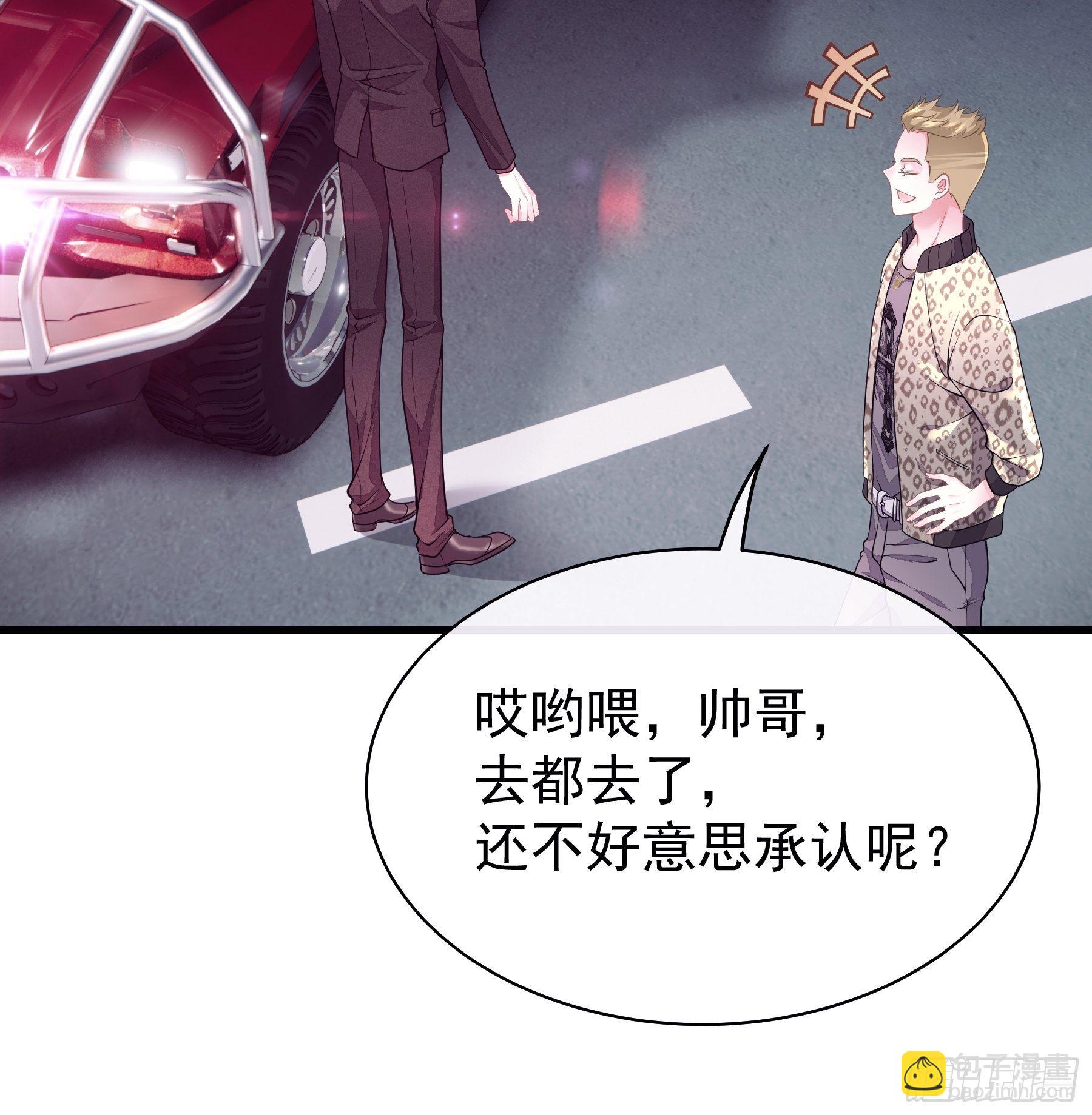 🍘我怀疑系统喜欢我 10-白洛掉马 第17页