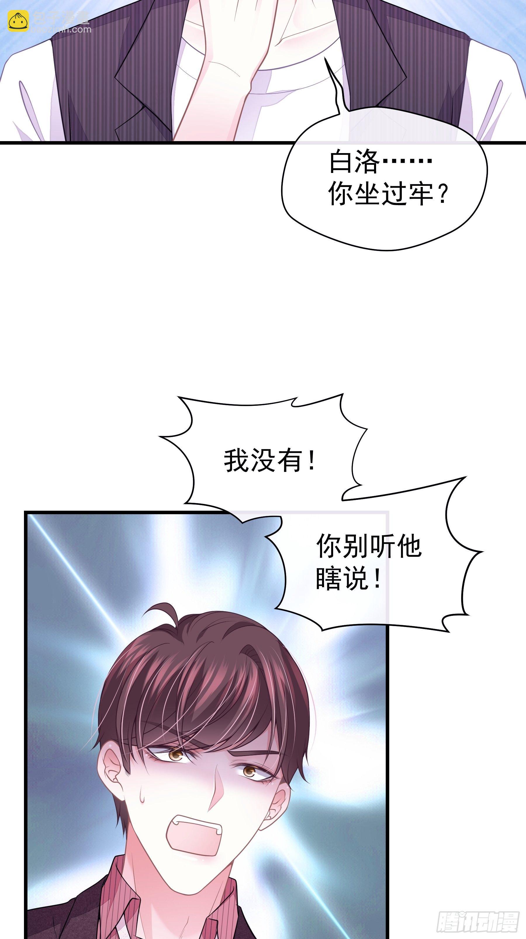 🍘我怀疑系统喜欢我 10-白洛掉马 第19页