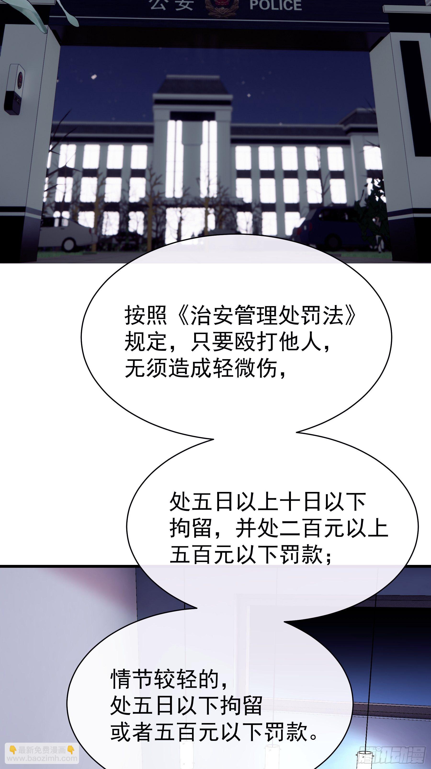 🍘我怀疑系统喜欢我 10-白洛掉马 第26页