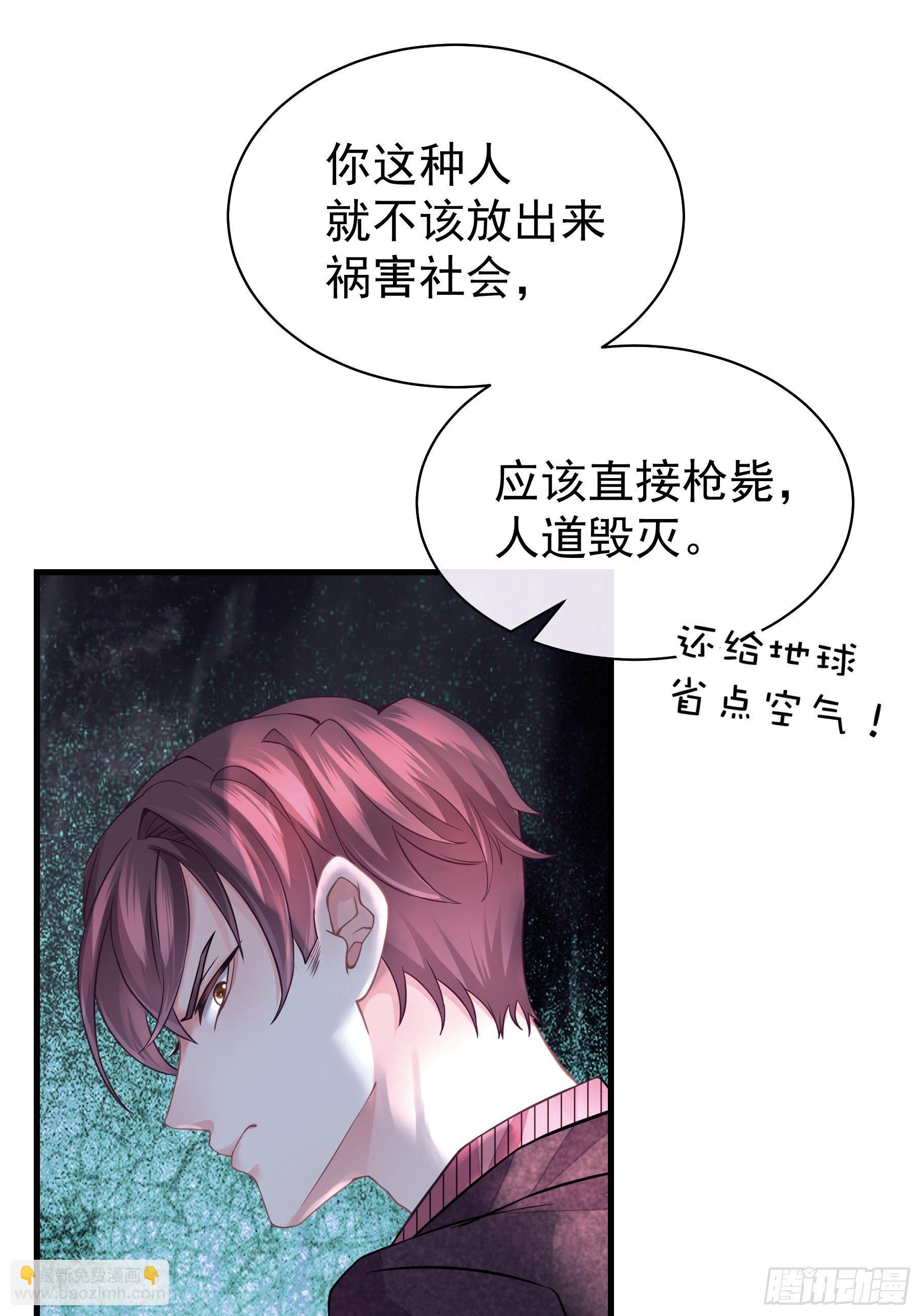 🍘我怀疑系统喜欢我 10-白洛掉马 第29页
