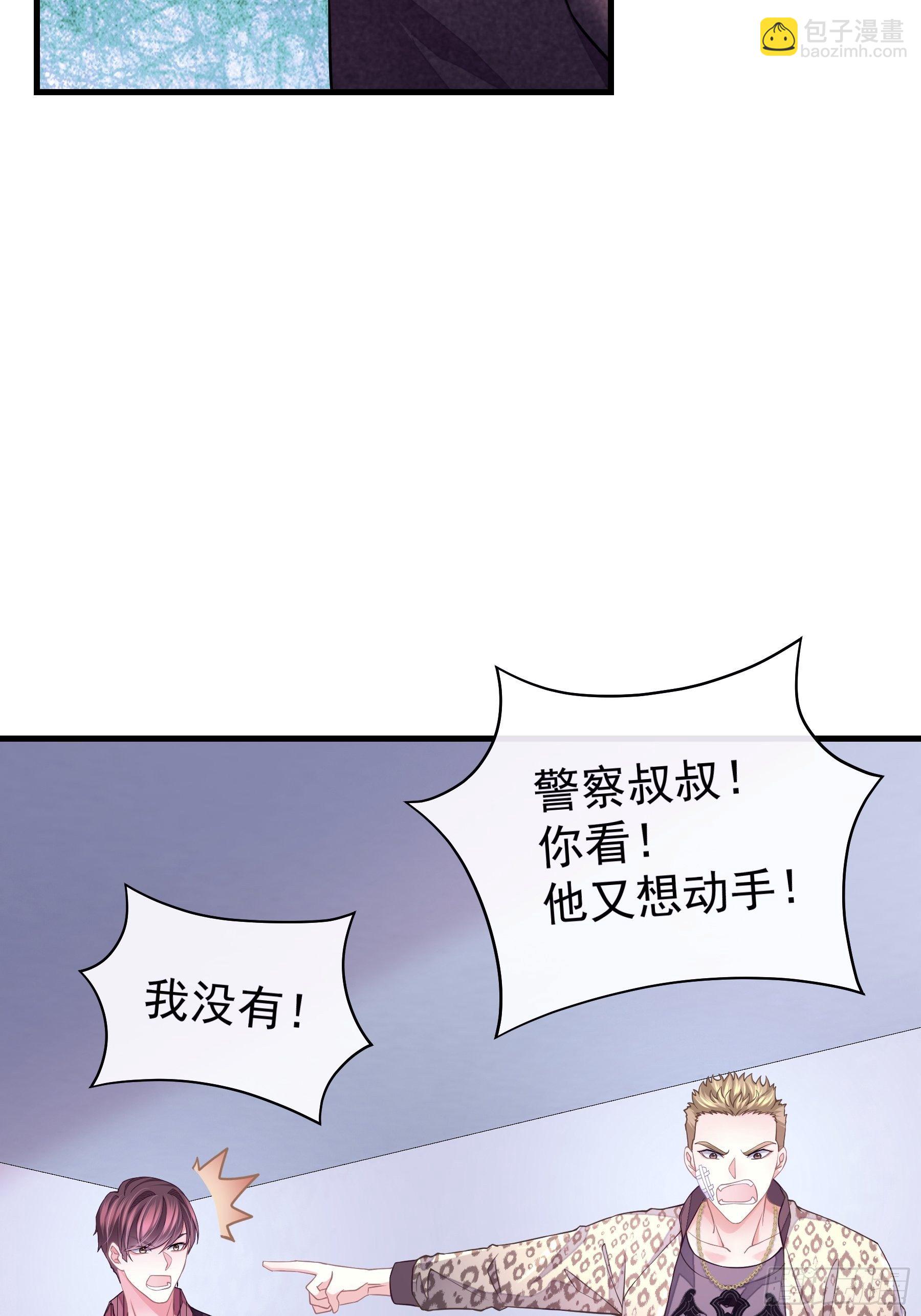 🍘我怀疑系统喜欢我 10-白洛掉马 第30页