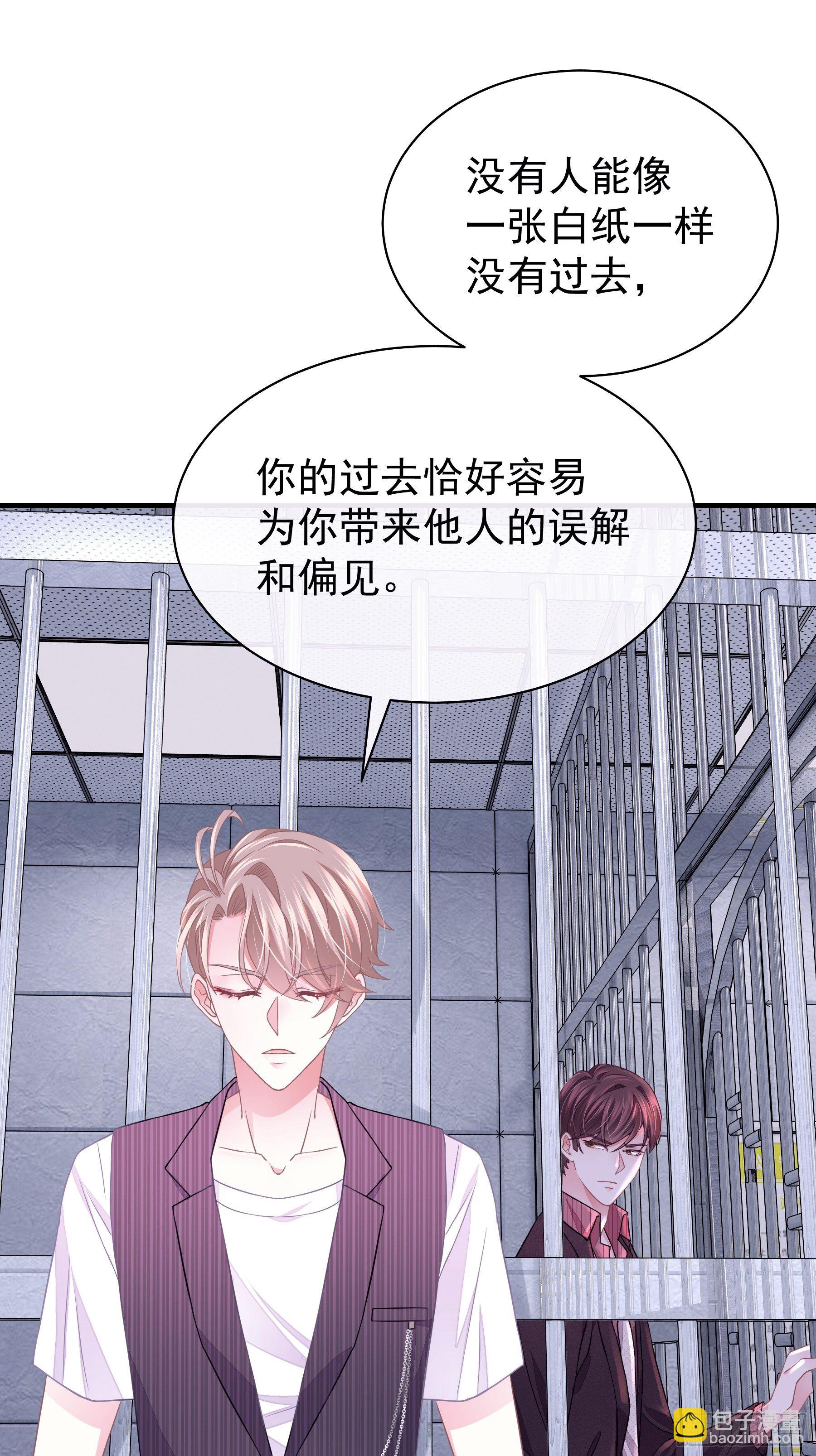 🍘我怀疑系统喜欢我 10-白洛掉马 第42页