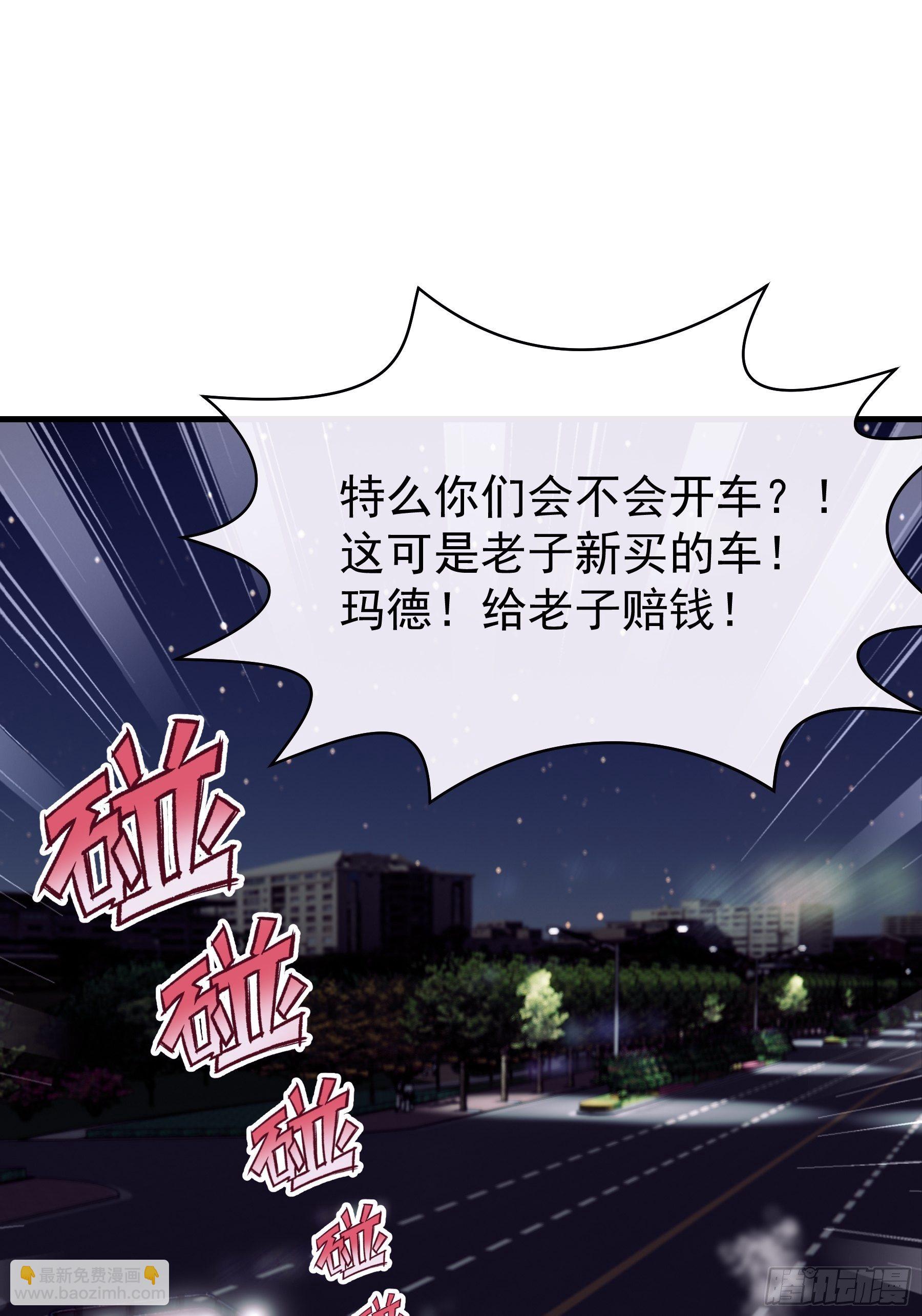 🍘我怀疑系统喜欢我 10-白洛掉马 第6页