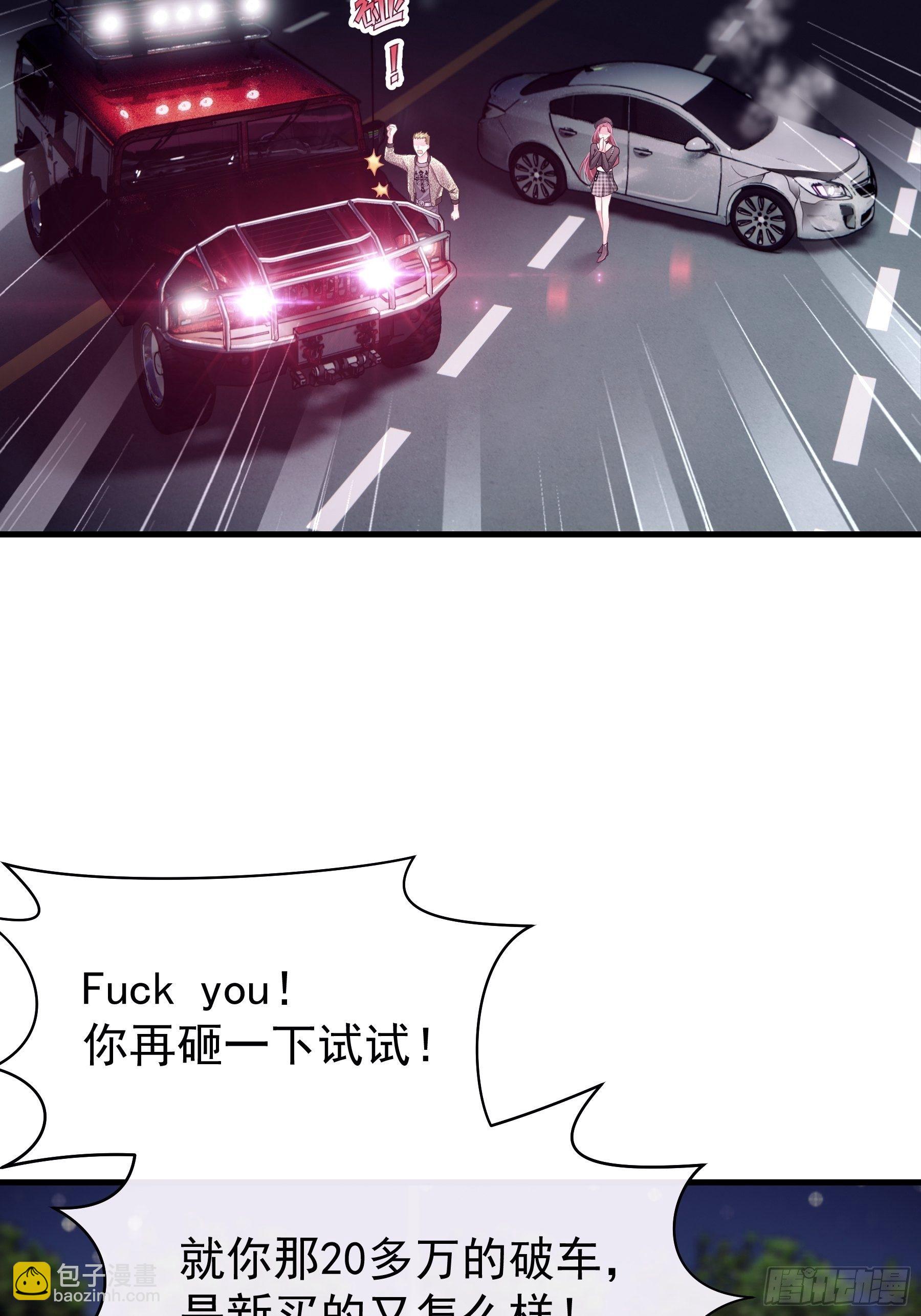 🍘我怀疑系统喜欢我 10-白洛掉马 第7页