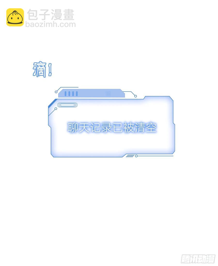 🍘我怀疑系统喜欢我 12-离我儿子远点！ 第11页