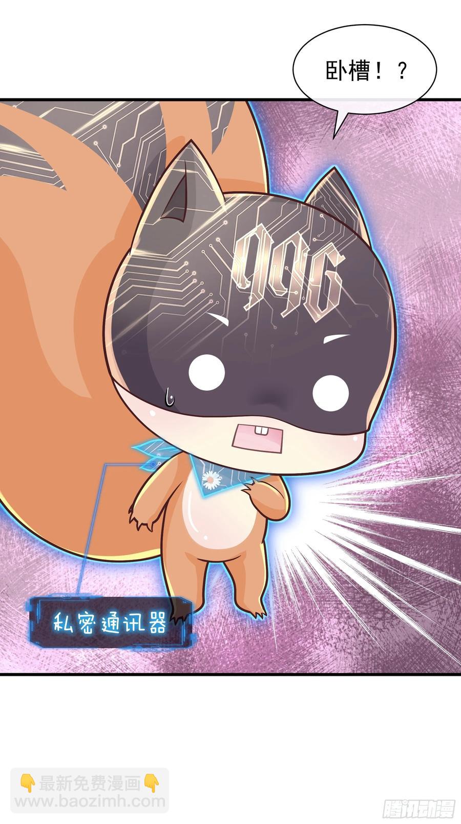 🍘我怀疑系统喜欢我 12-离我儿子远点！ 第12页