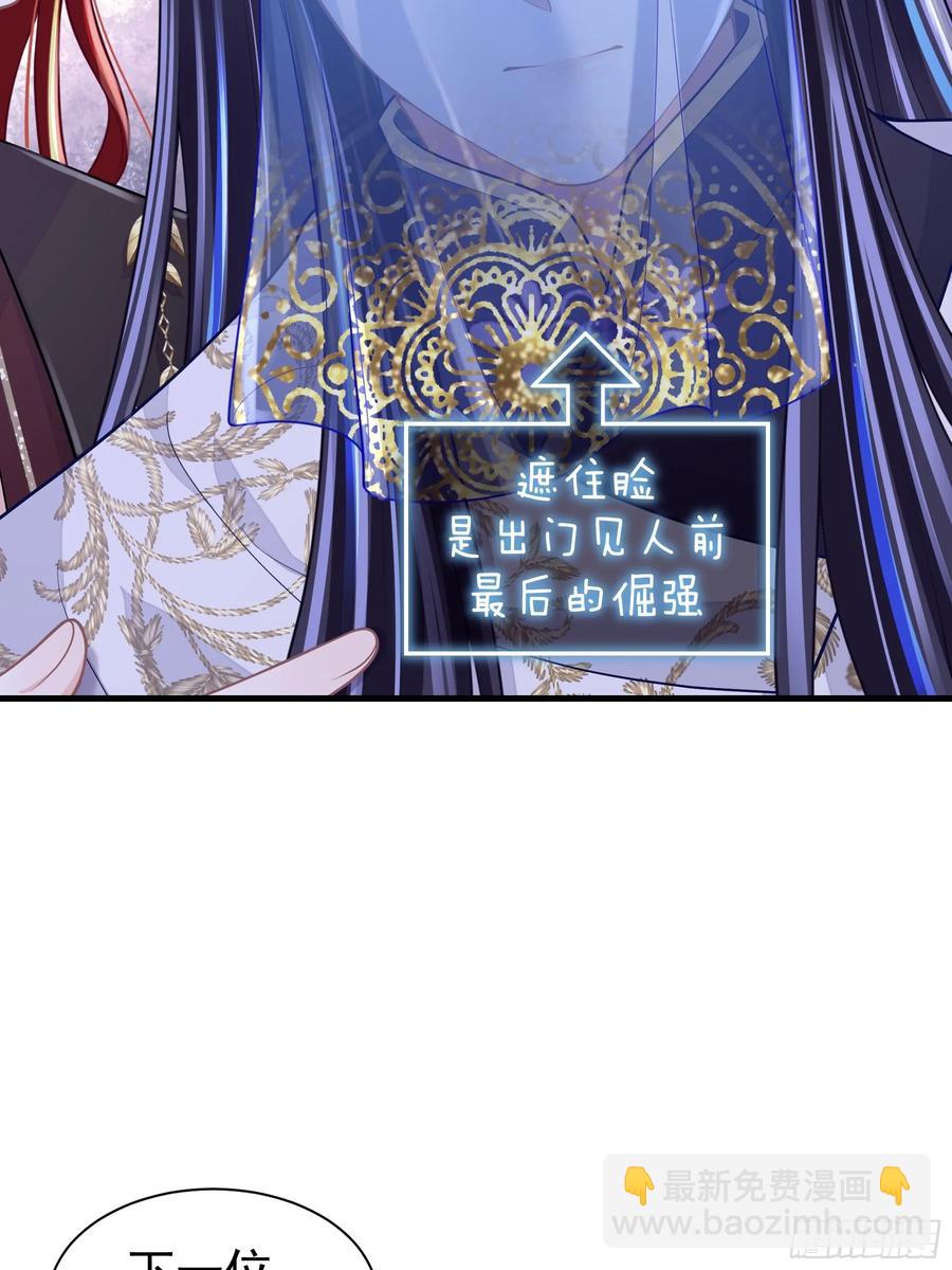 🍘我怀疑系统喜欢我 12-离我儿子远点！ 第18页