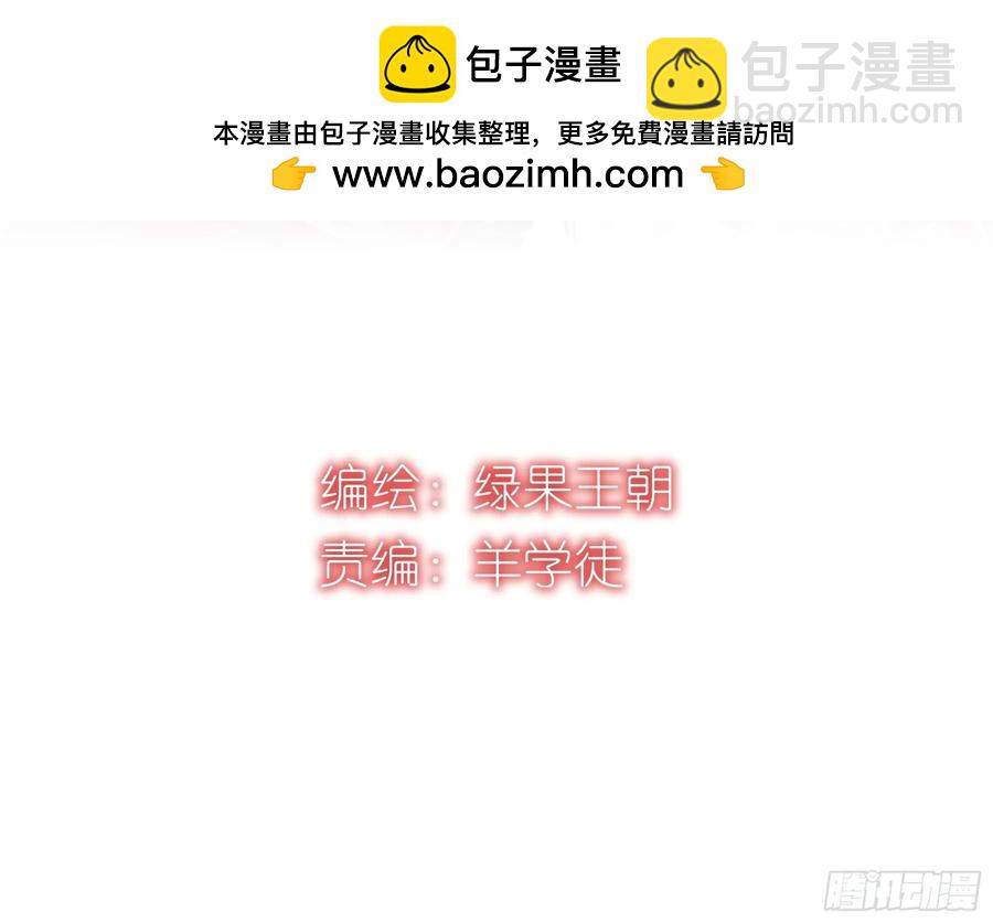 🍘我怀疑系统喜欢我 12-离我儿子远点！ 第2页