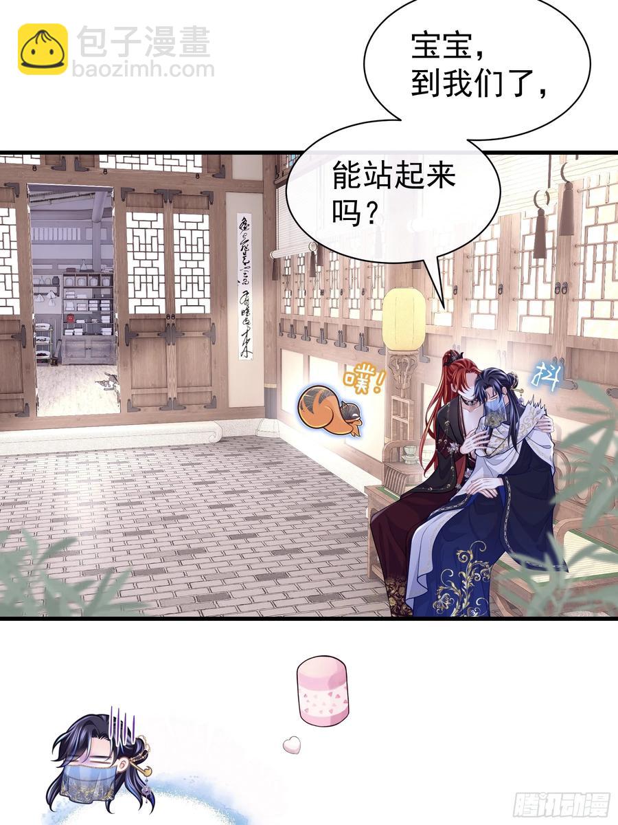 🍘我怀疑系统喜欢我 12-离我儿子远点！ 第20页