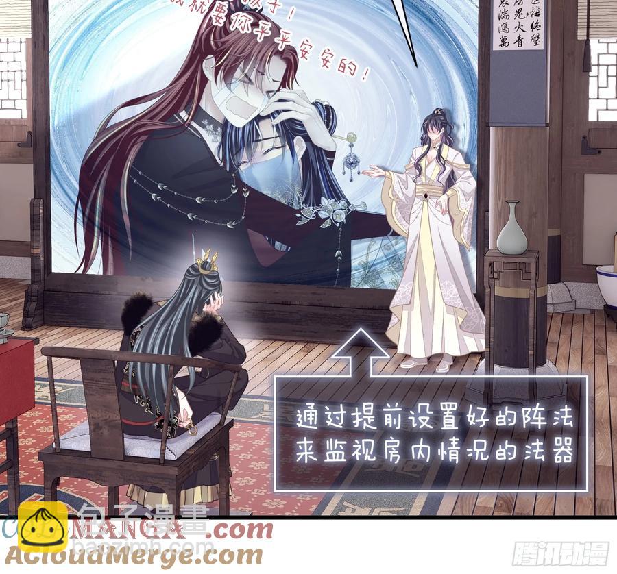 🍘我怀疑系统喜欢我 12-离我儿子远点！ 第28页