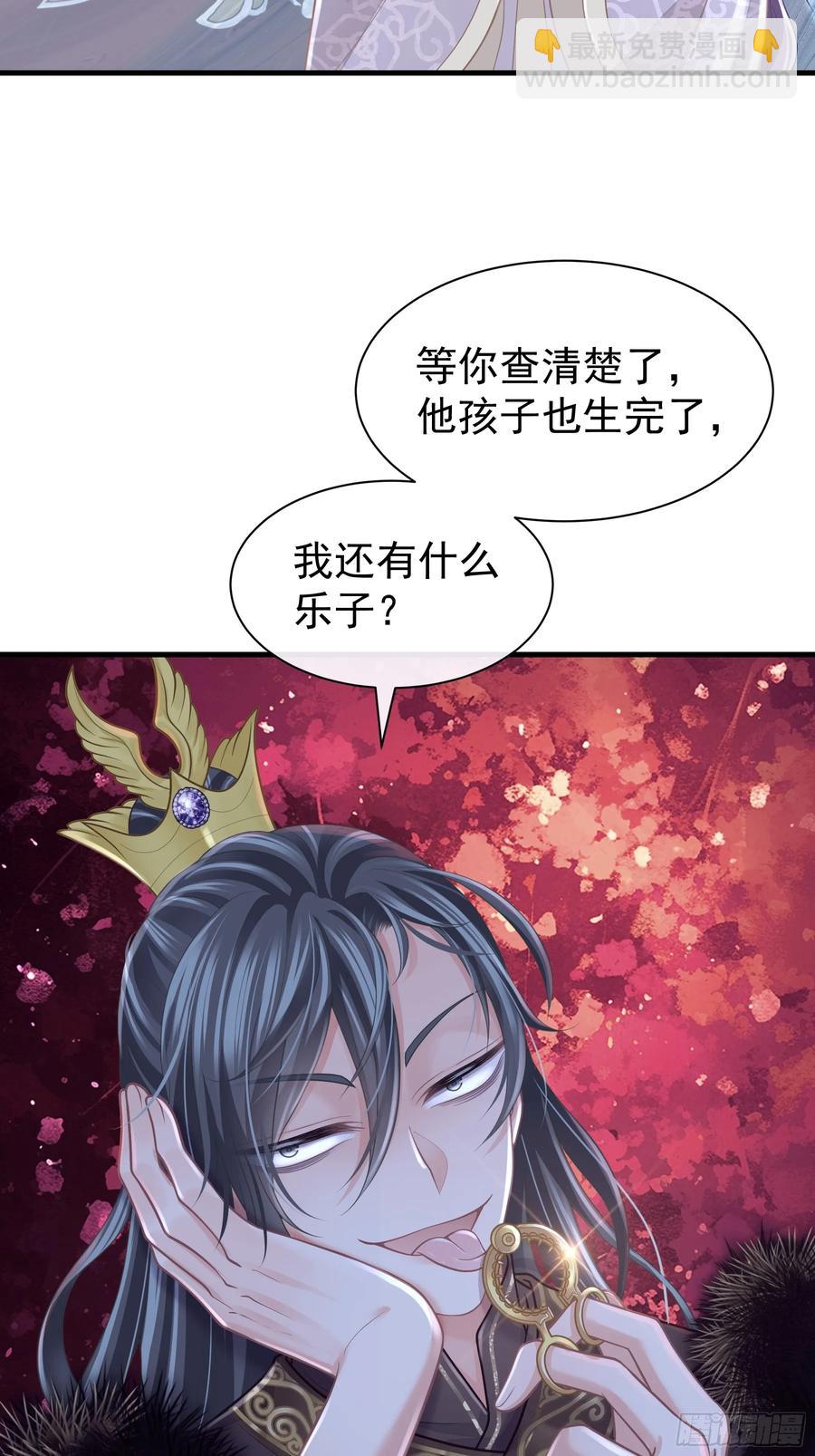 🍘我怀疑系统喜欢我 12-离我儿子远点！ 第30页