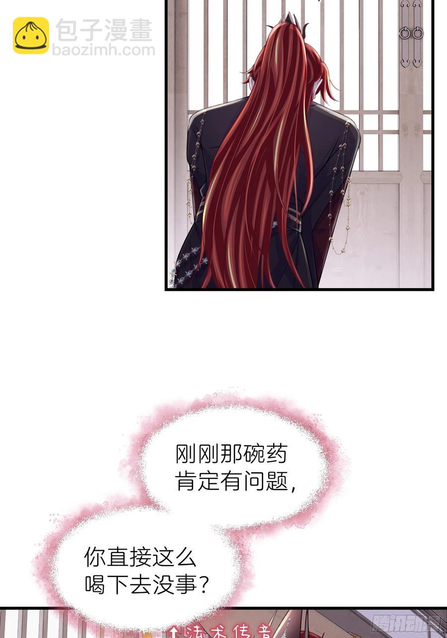 🍘我怀疑系统喜欢我 12-离我儿子远点！ 第36页
