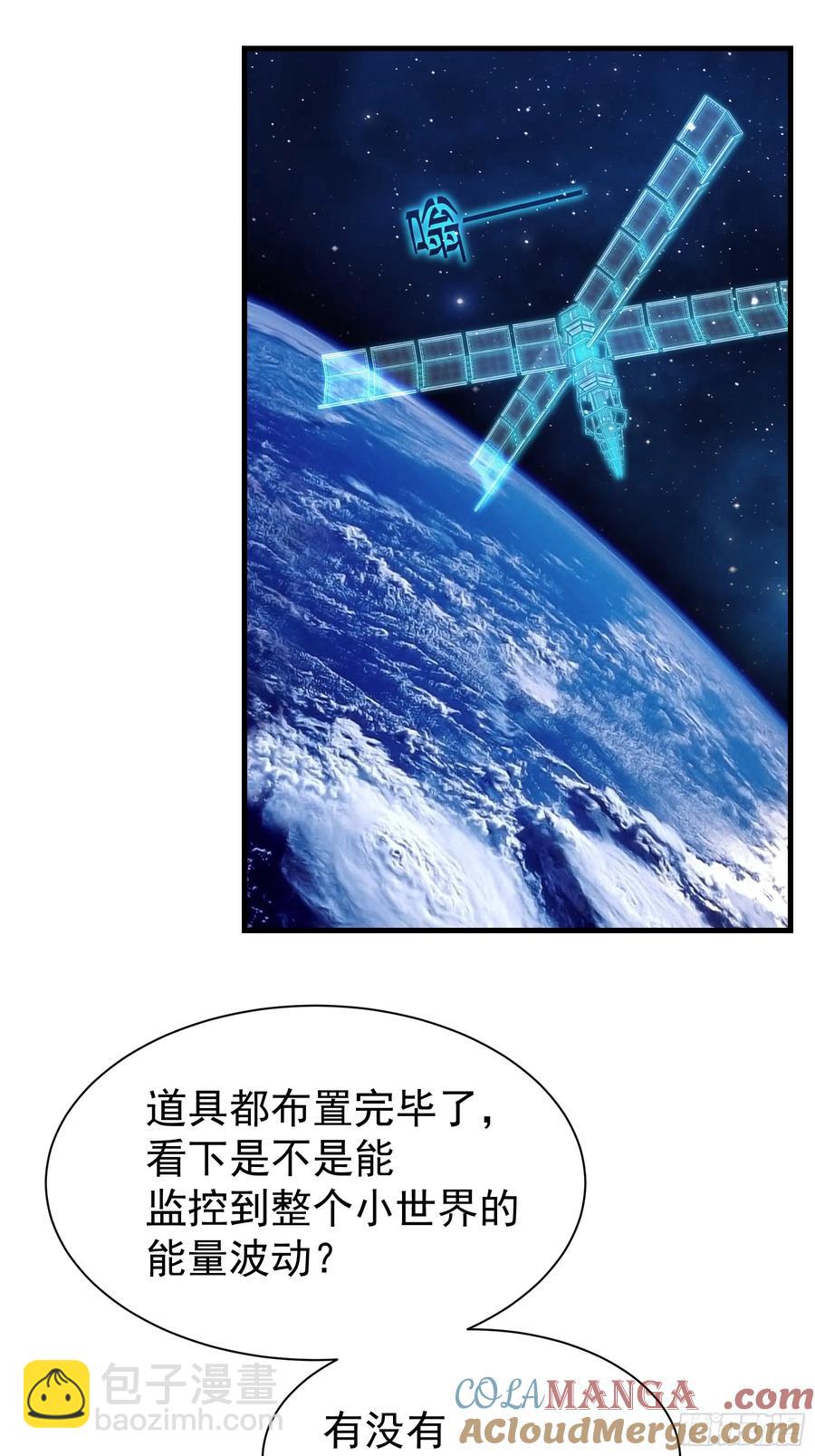 🍘我怀疑系统喜欢我 12-离我儿子远点！ 第4页