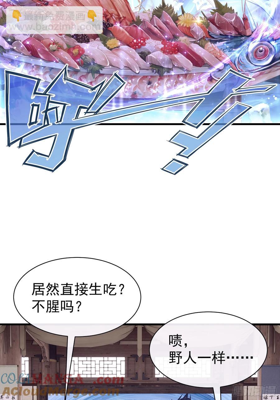 🍘我怀疑系统喜欢我 12-离我儿子远点！ 第43页