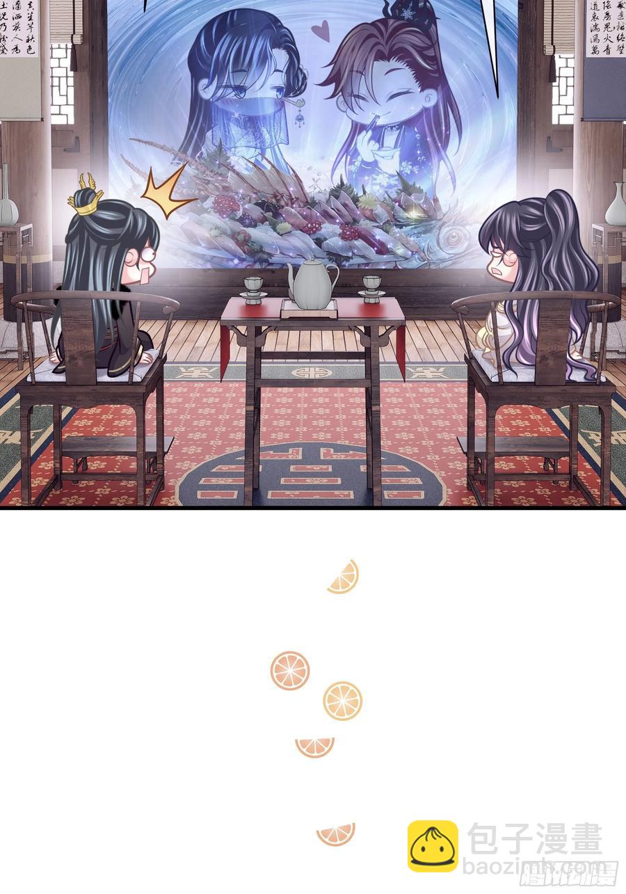 🍘我怀疑系统喜欢我 12-离我儿子远点！ 第44页