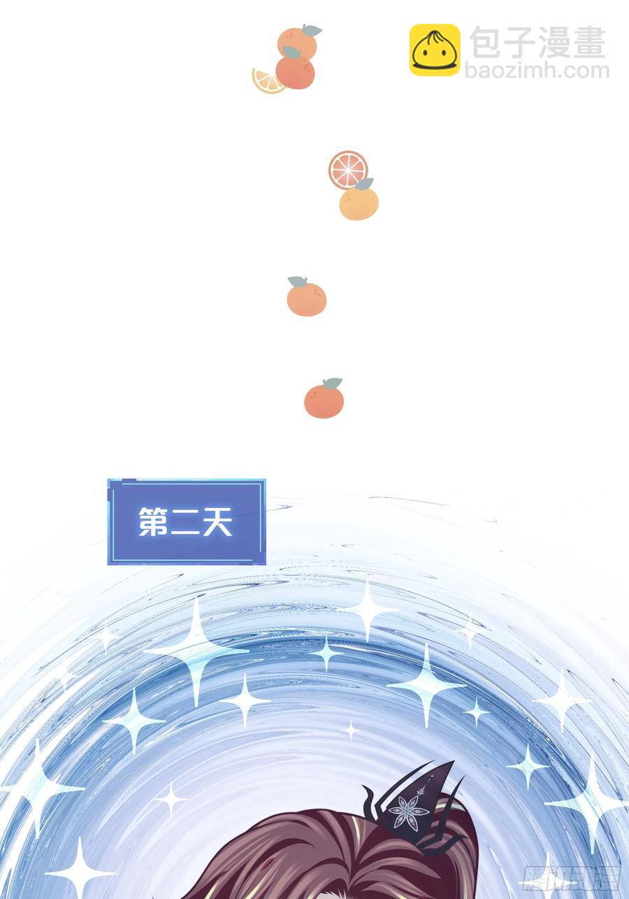 🍘我怀疑系统喜欢我 12-离我儿子远点！ 第45页