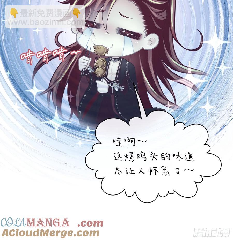 🍘我怀疑系统喜欢我 12-离我儿子远点！ 第46页