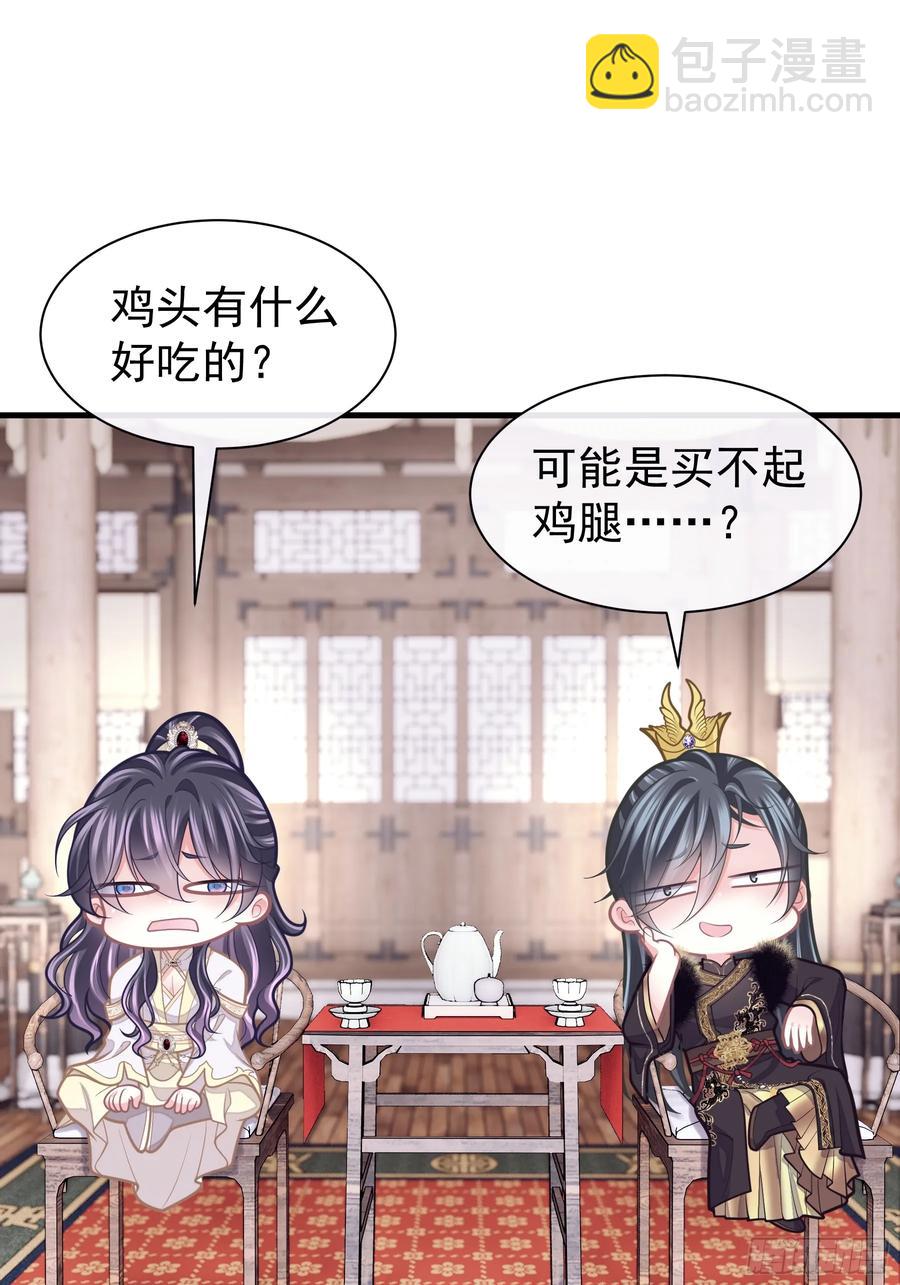 🍘我怀疑系统喜欢我 12-离我儿子远点！ 第47页