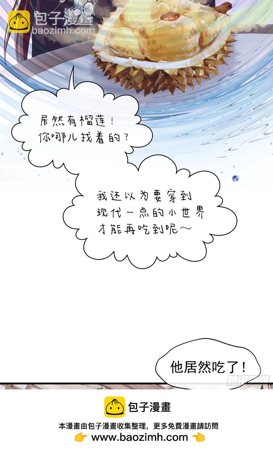 🍘我怀疑系统喜欢我 12-离我儿子远点！ 第50页