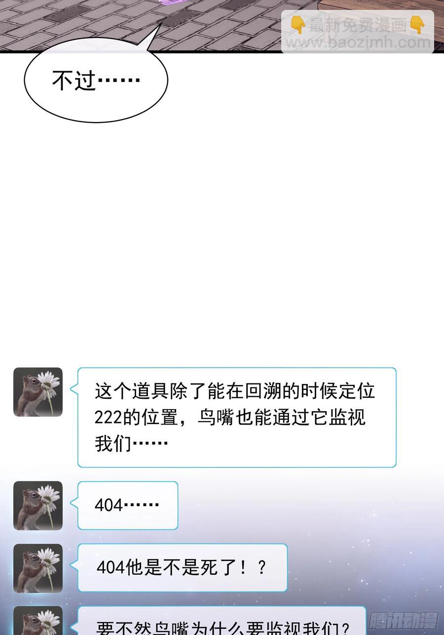 🍘我怀疑系统喜欢我 12-离我儿子远点！ 第8页