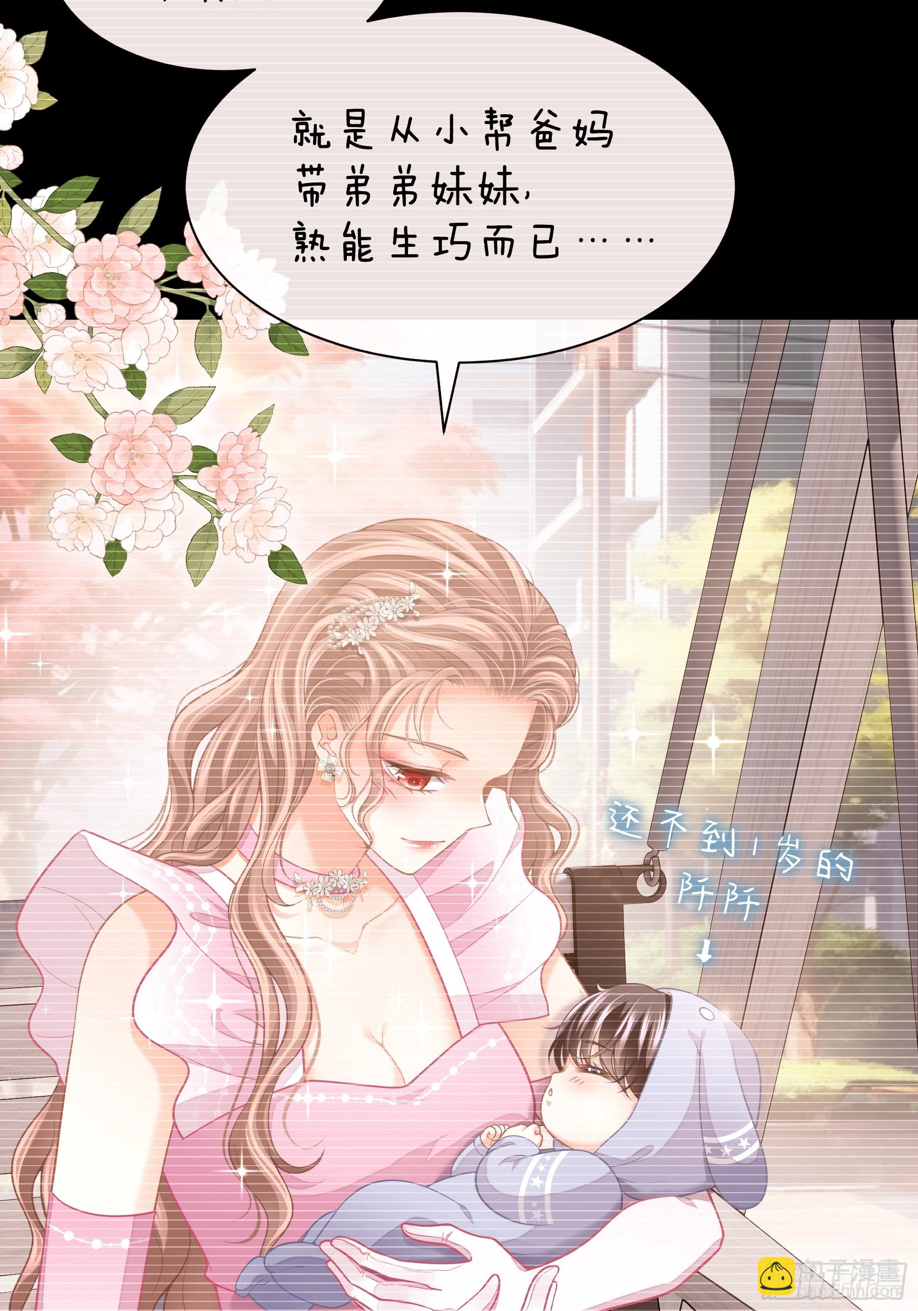 🍘我怀疑系统喜欢我 13-他是无辜的！ 第10页