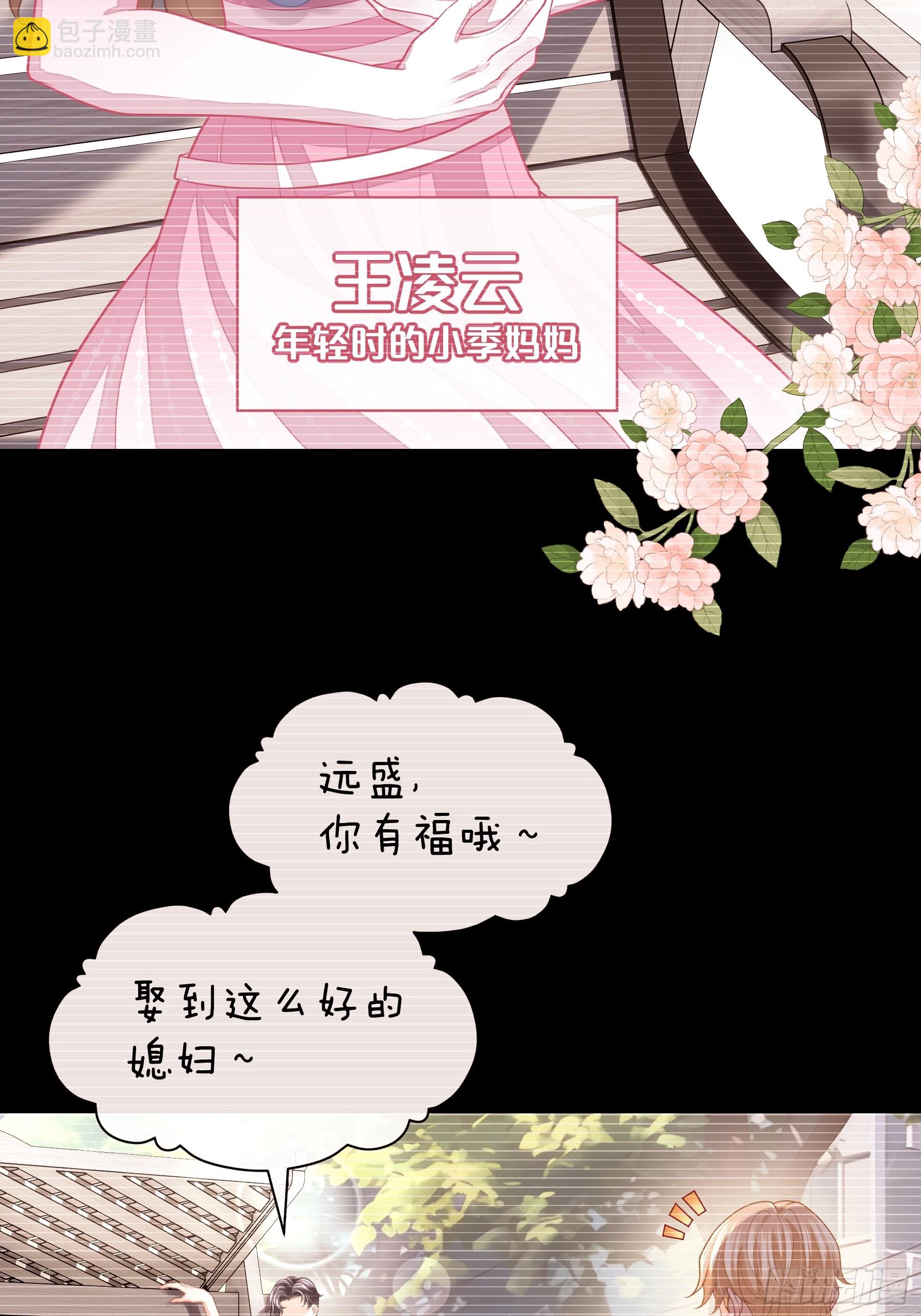 🍘我怀疑系统喜欢我 13-他是无辜的！ 第11页