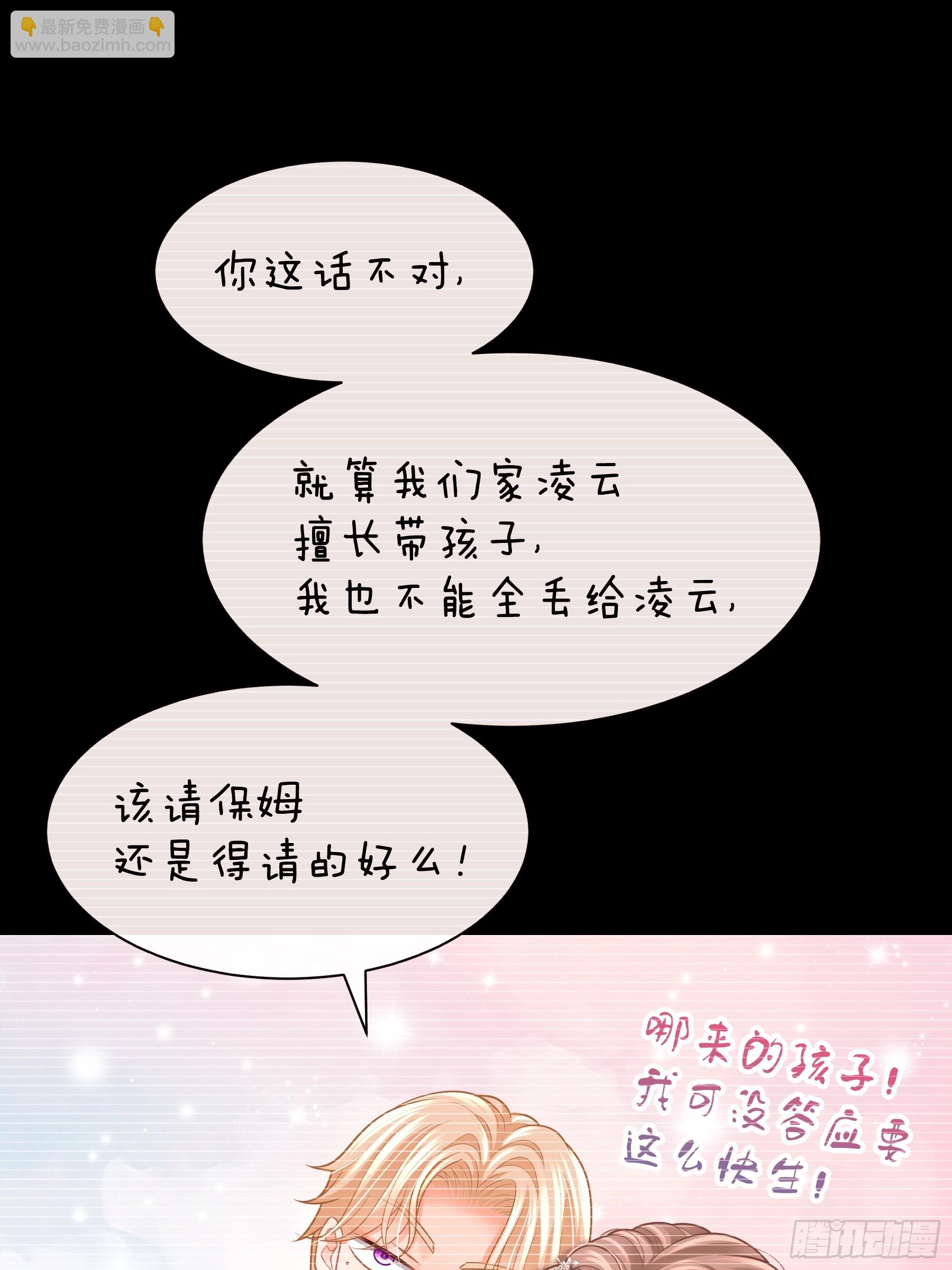 🍘我怀疑系统喜欢我 13-他是无辜的！ 第13页