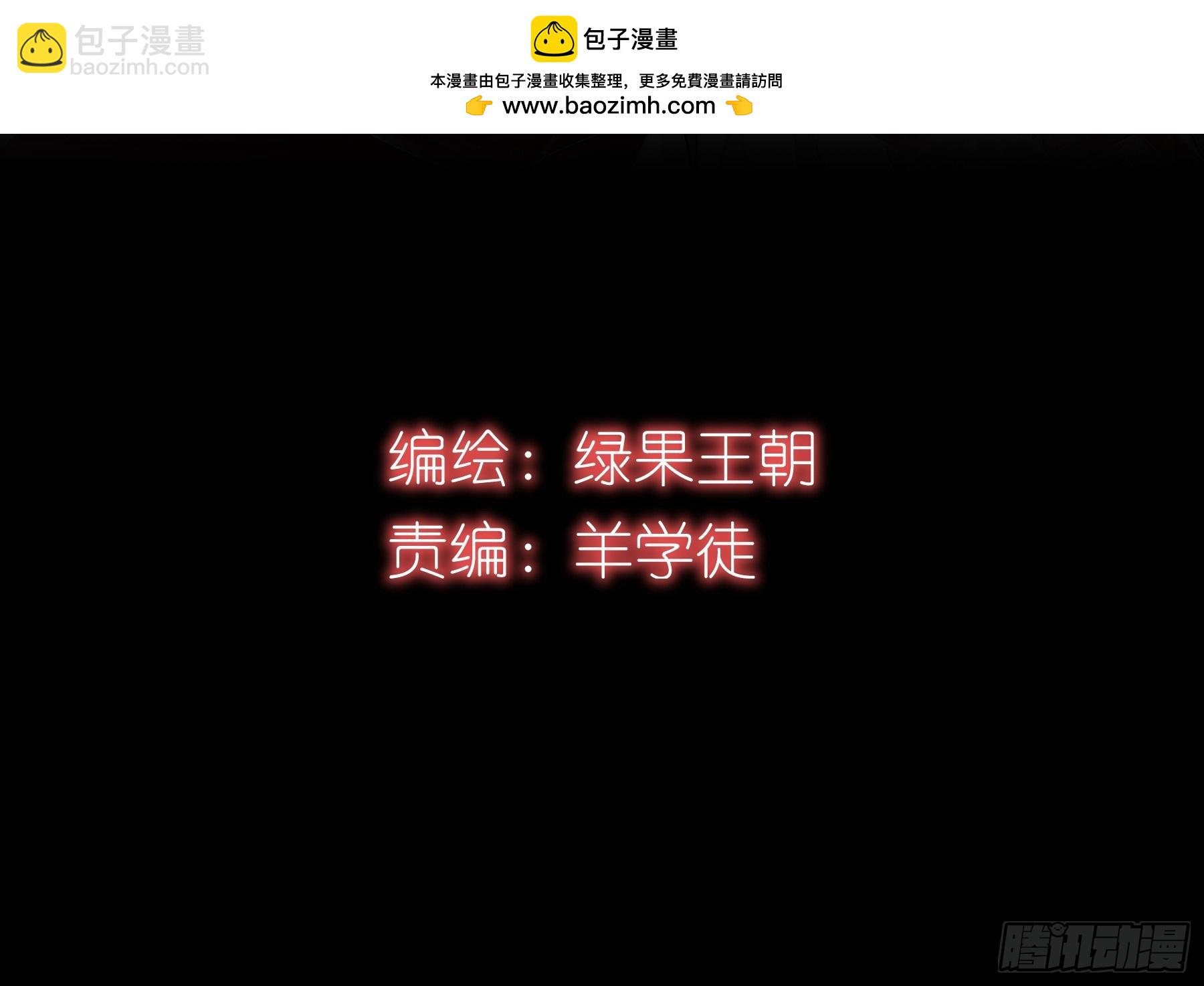 🍘我怀疑系统喜欢我 13-他是无辜的！ 第2页