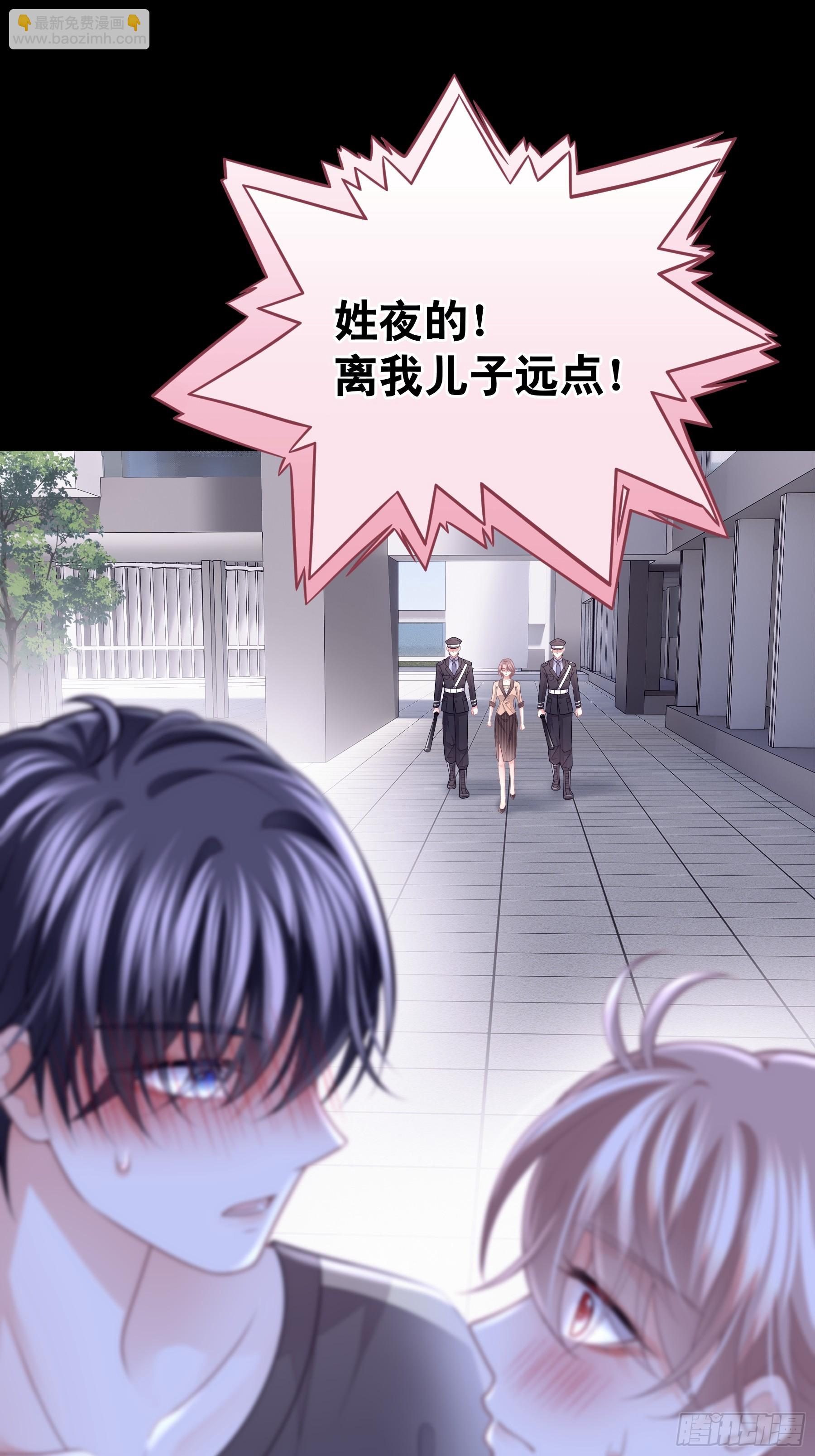 🍘我怀疑系统喜欢我 13-他是无辜的！ 第20页