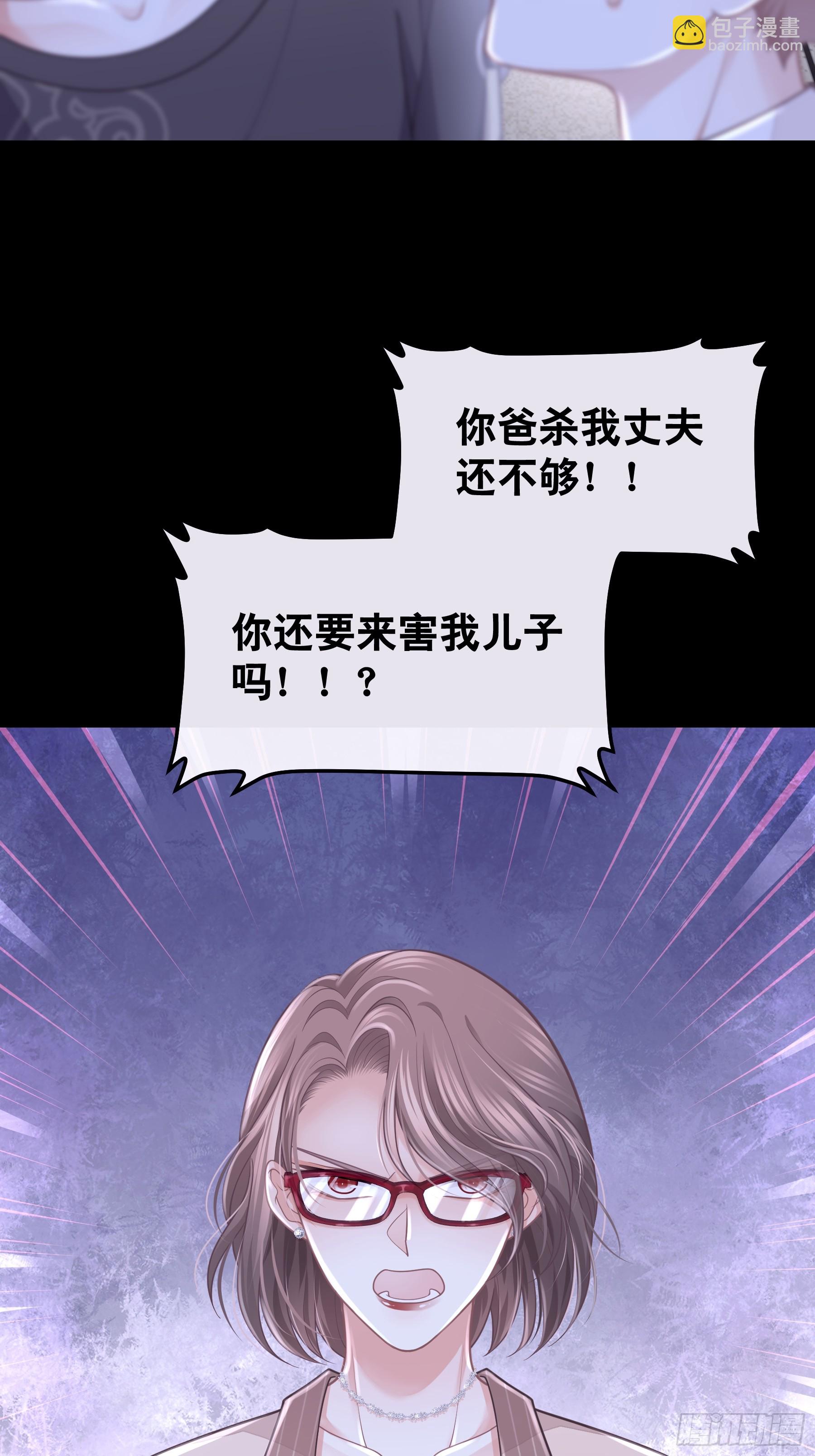 🍘我怀疑系统喜欢我 13-他是无辜的！ 第21页