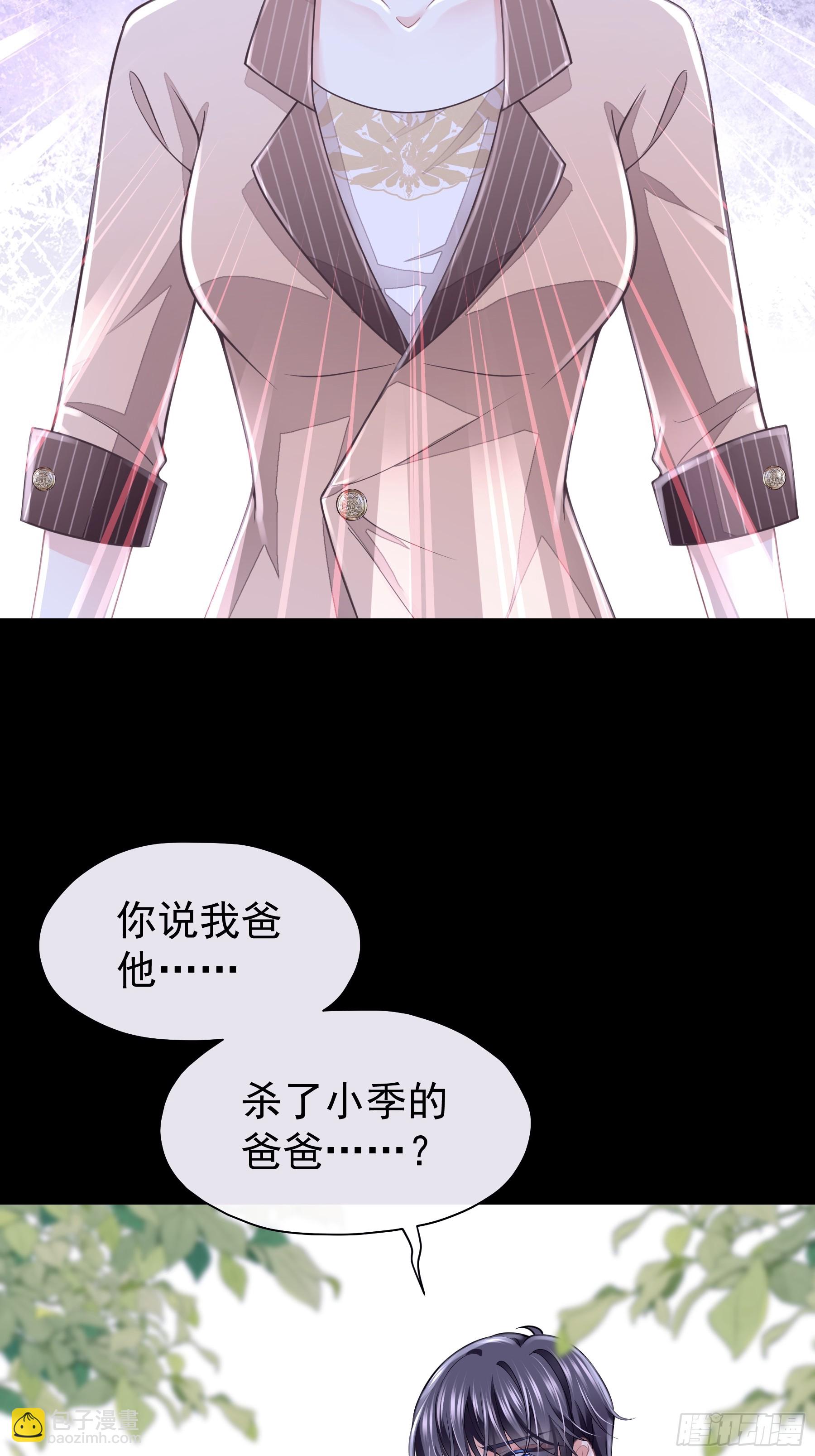 🍘我怀疑系统喜欢我 13-他是无辜的！ 第22页