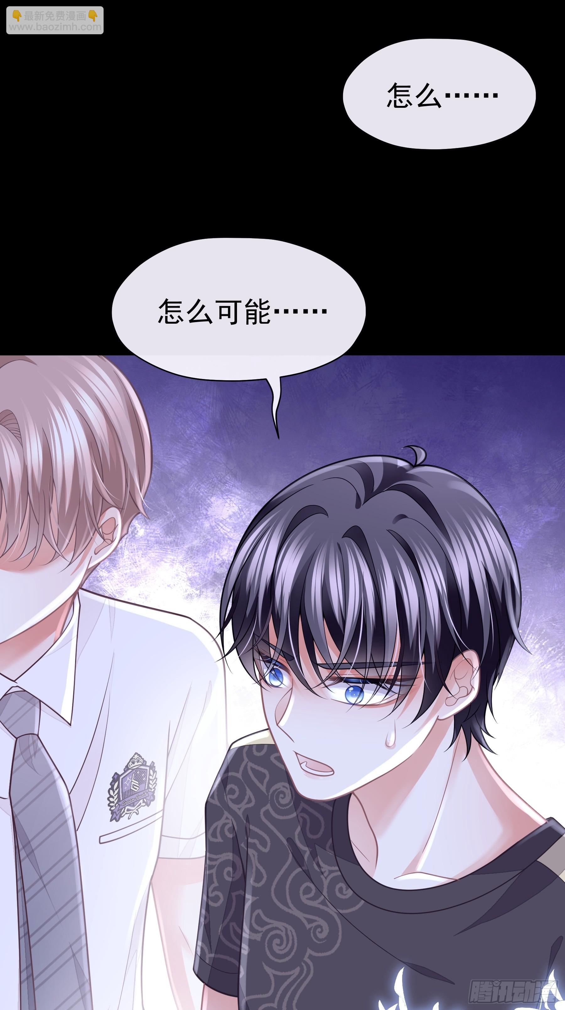 🍘我怀疑系统喜欢我 13-他是无辜的！ 第24页