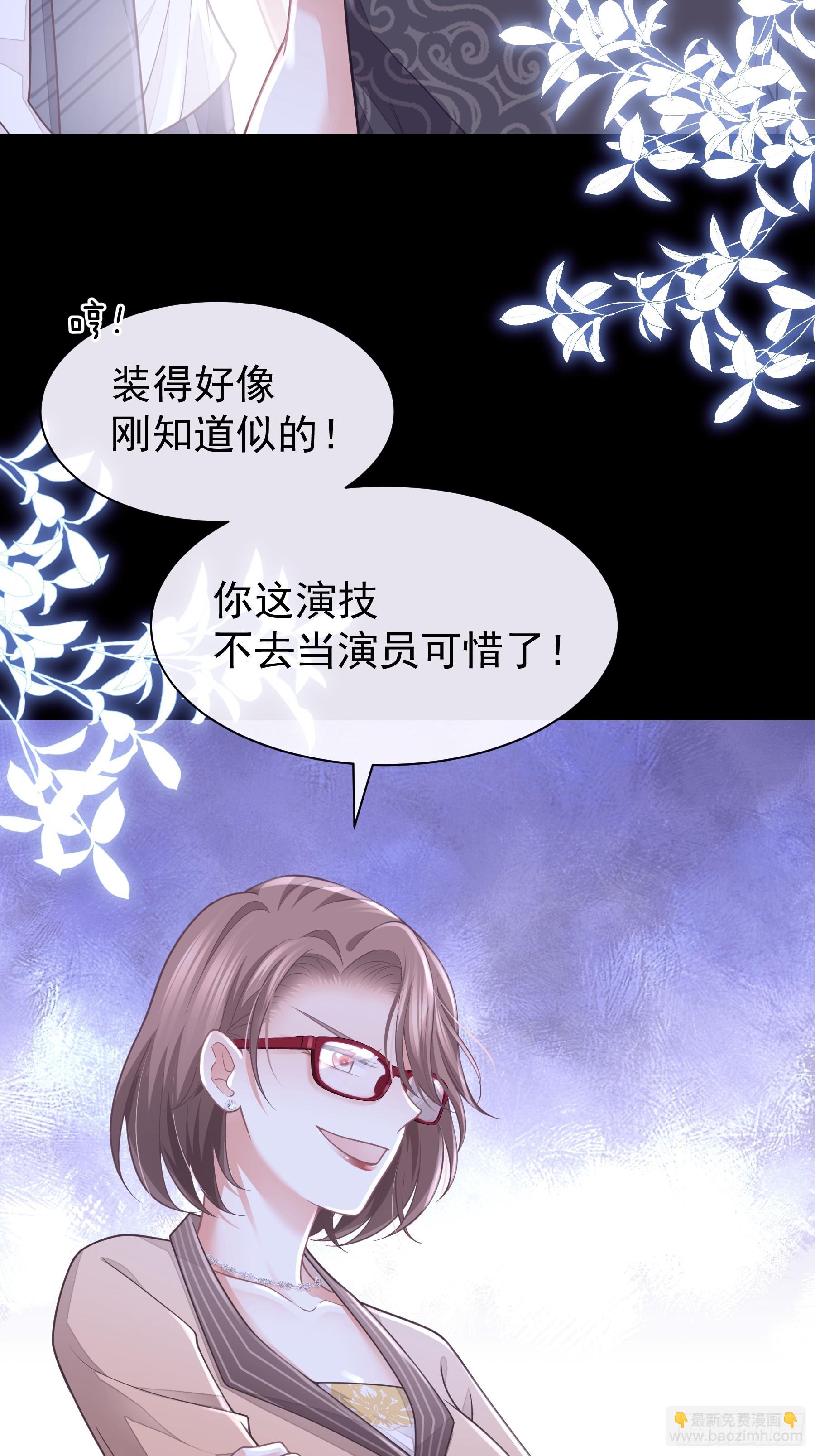 🍘我怀疑系统喜欢我 13-他是无辜的！ 第25页