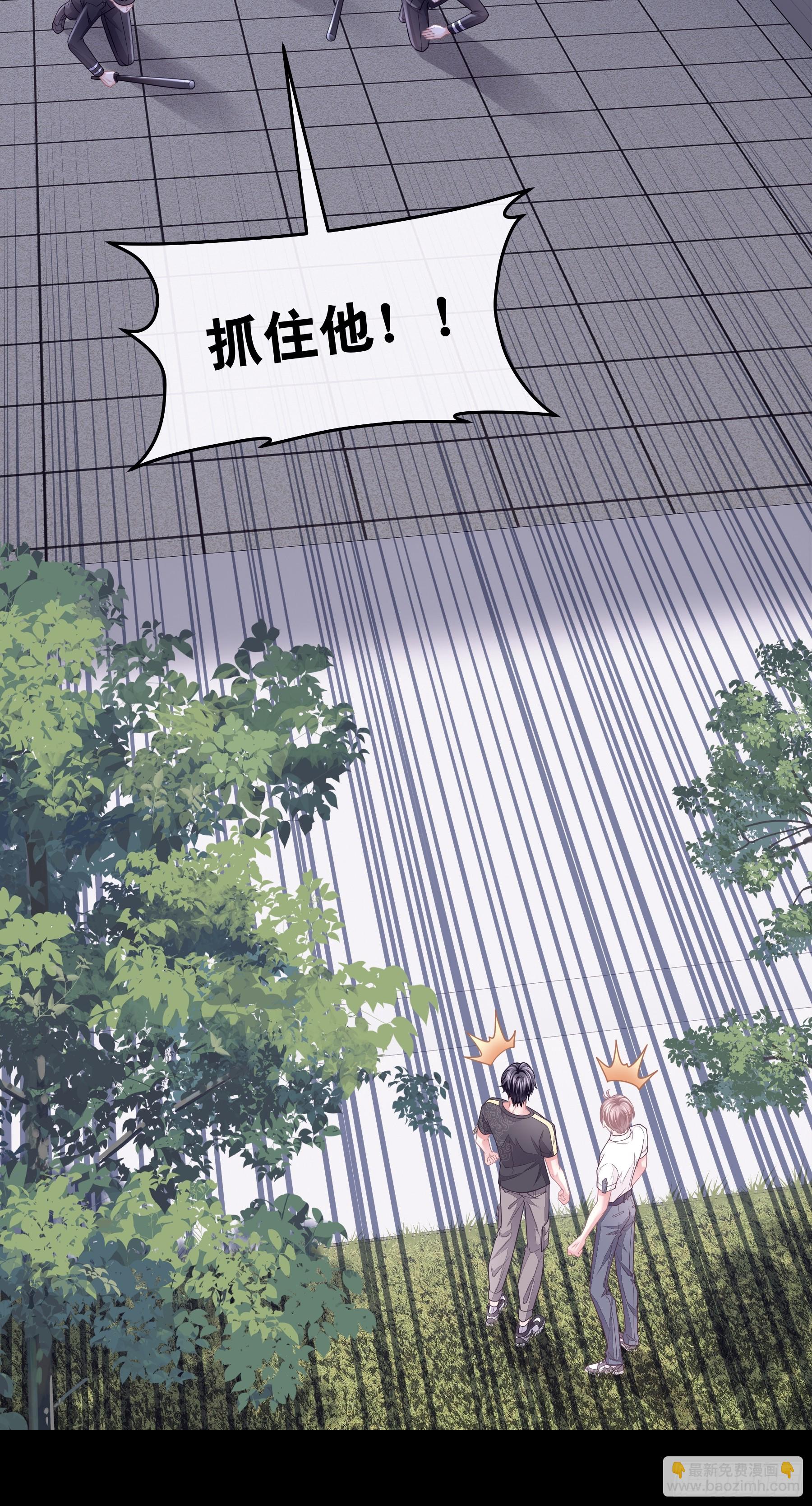 🍘我怀疑系统喜欢我 13-他是无辜的！ 第27页