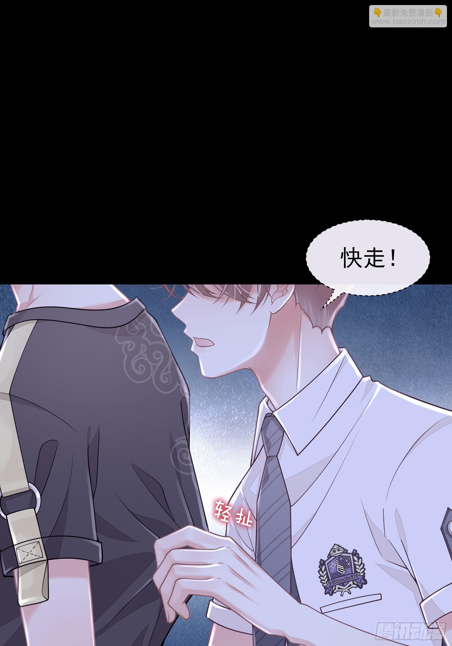 🍘我怀疑系统喜欢我 13-他是无辜的！ 第28页