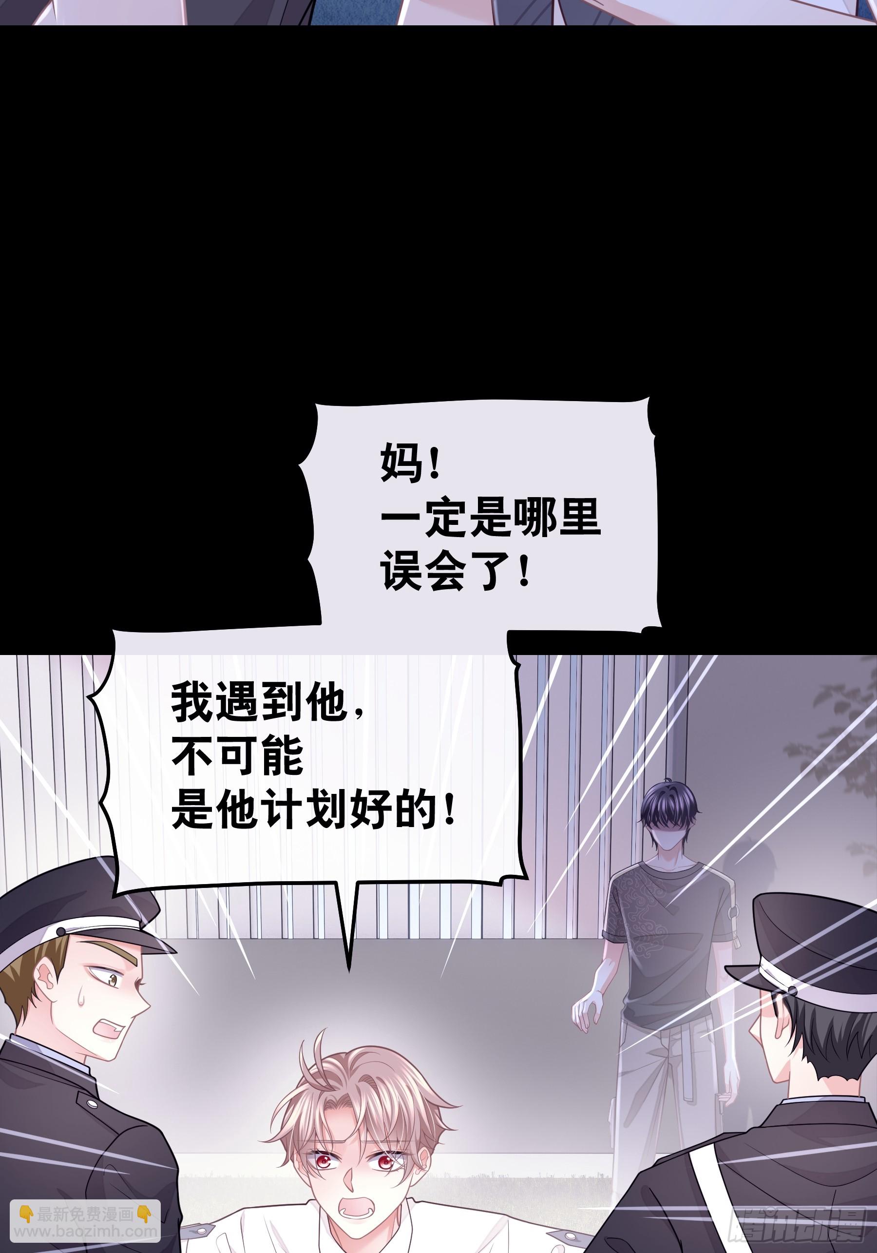 🍘我怀疑系统喜欢我 13-他是无辜的！ 第29页