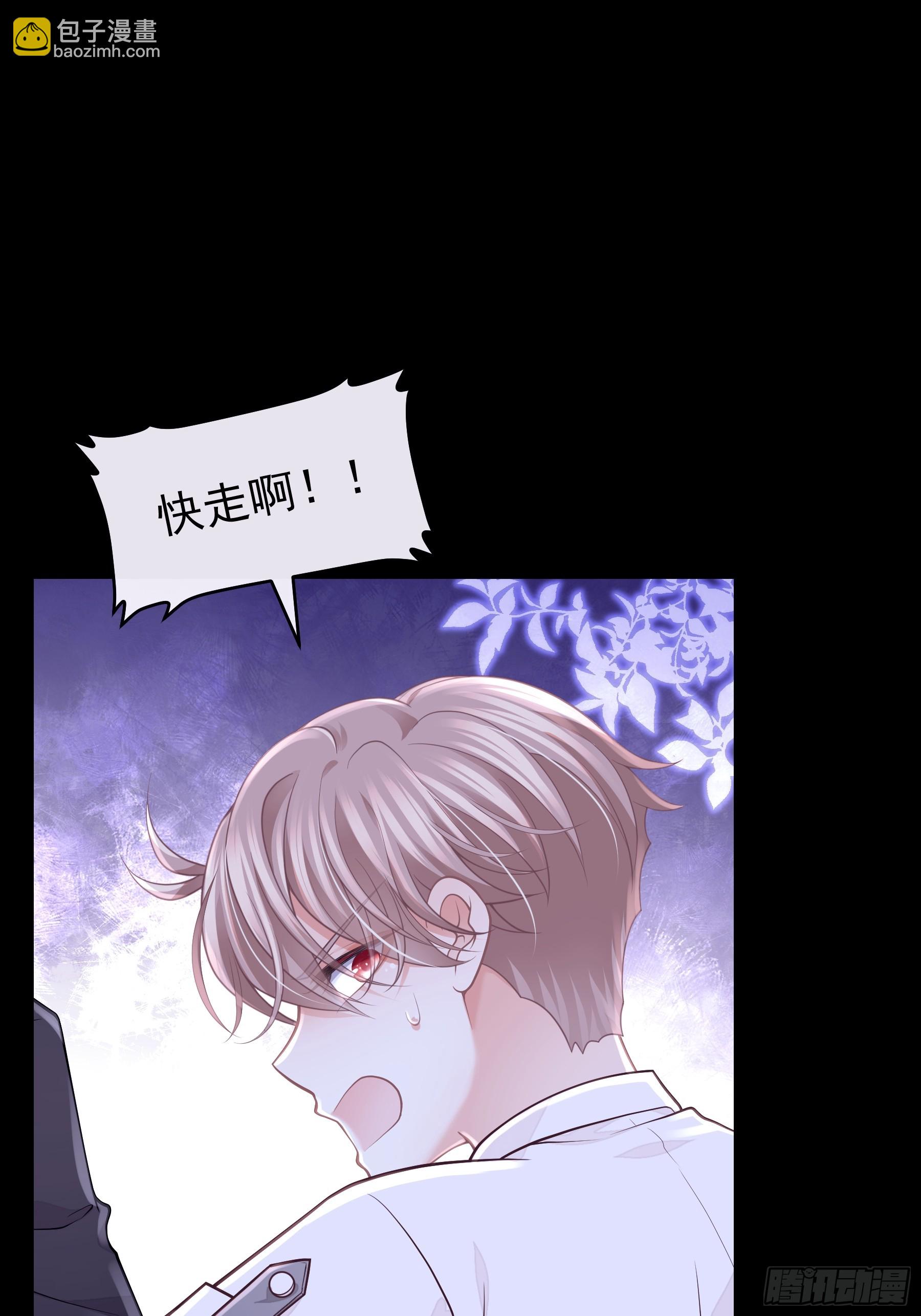 🍘我怀疑系统喜欢我 13-他是无辜的！ 第32页