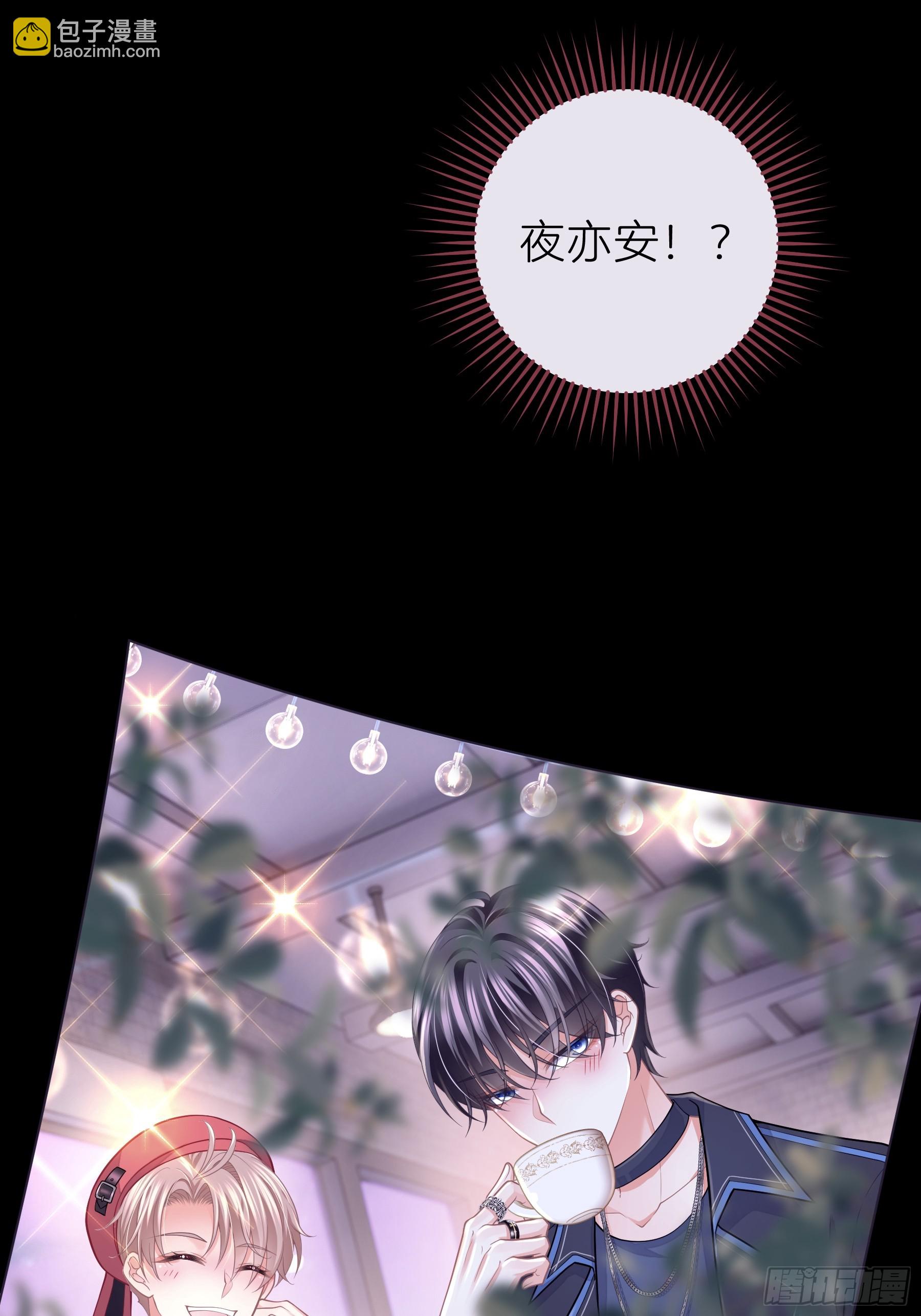 🍘我怀疑系统喜欢我 13-他是无辜的！ 第4页