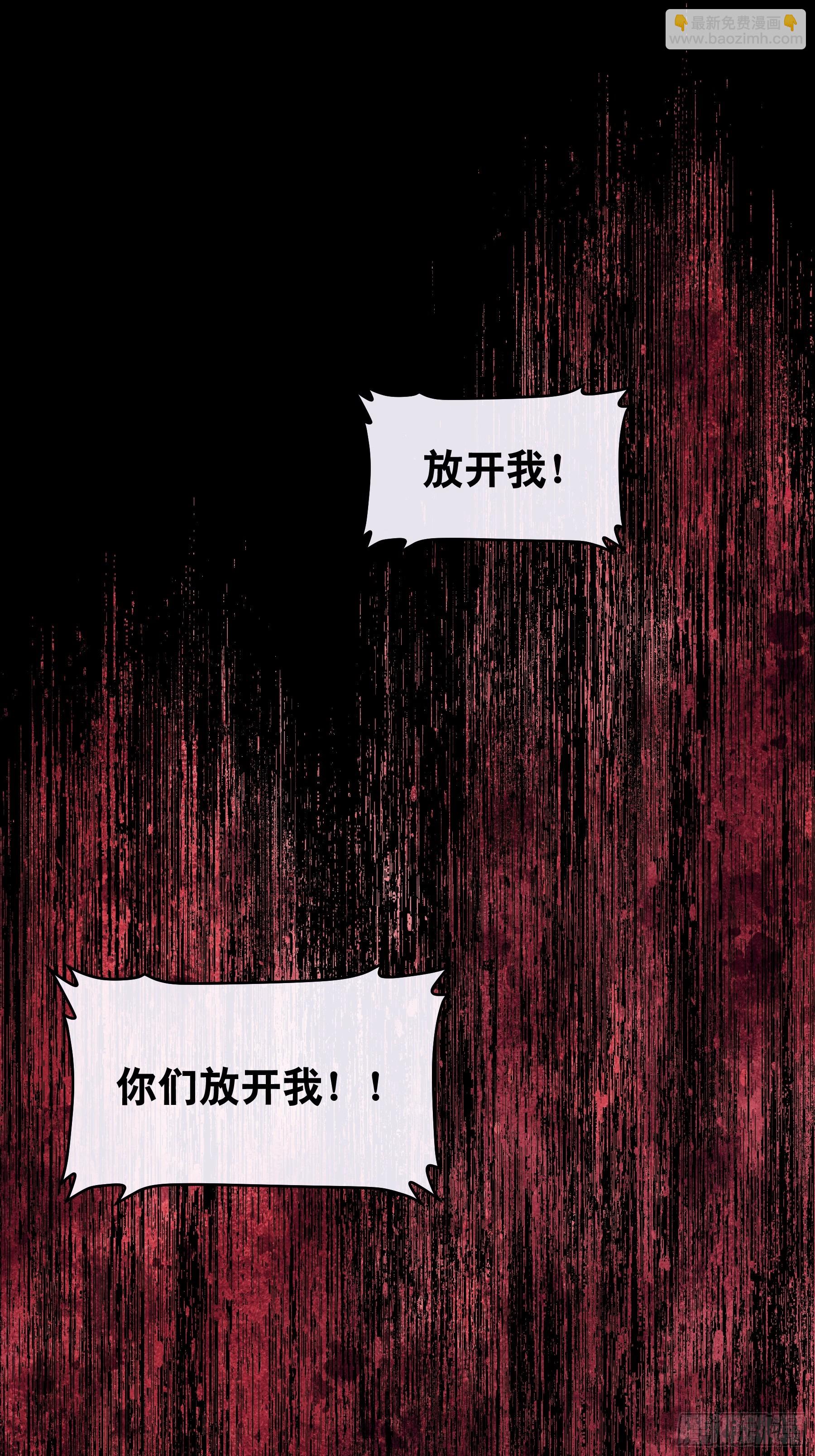 🍘我怀疑系统喜欢我 13-他是无辜的！ 第46页