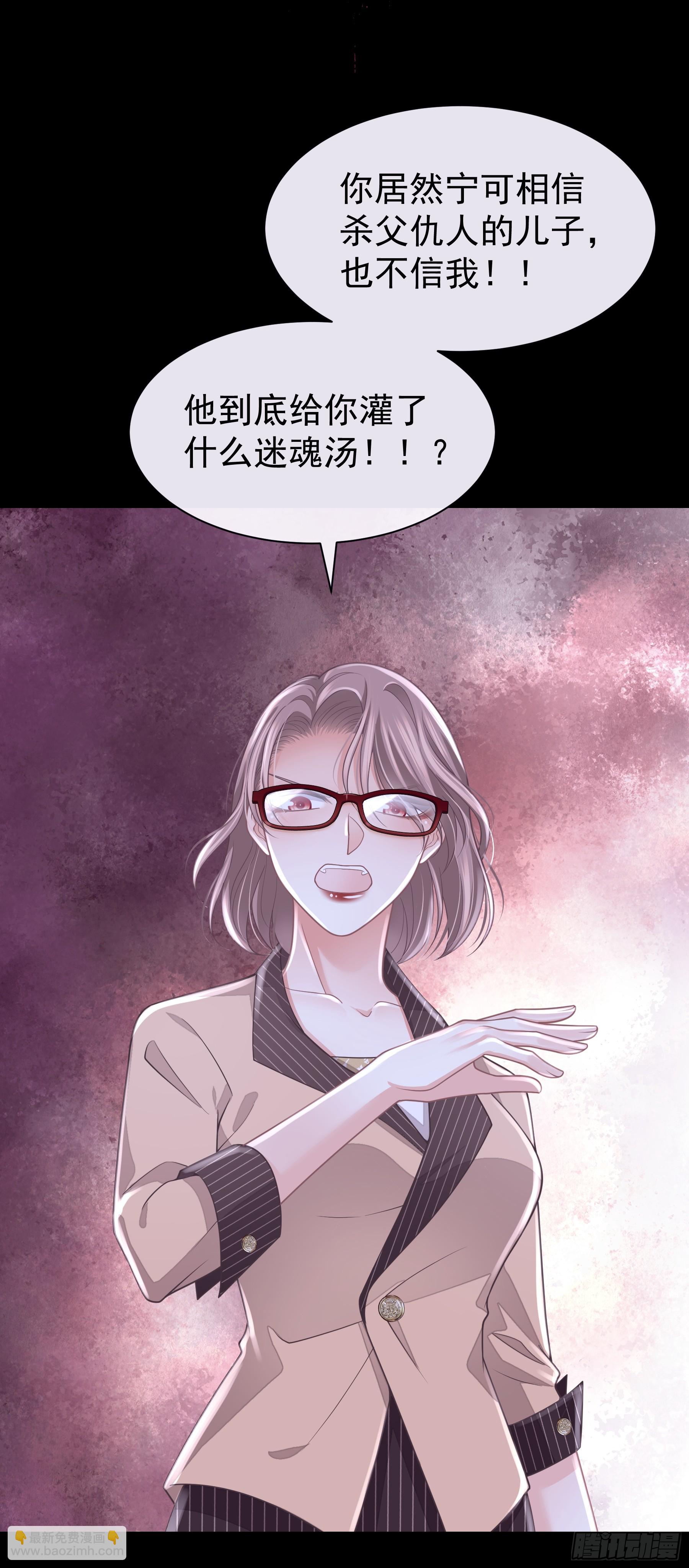 🍘我怀疑系统喜欢我 13-他是无辜的！ 第48页