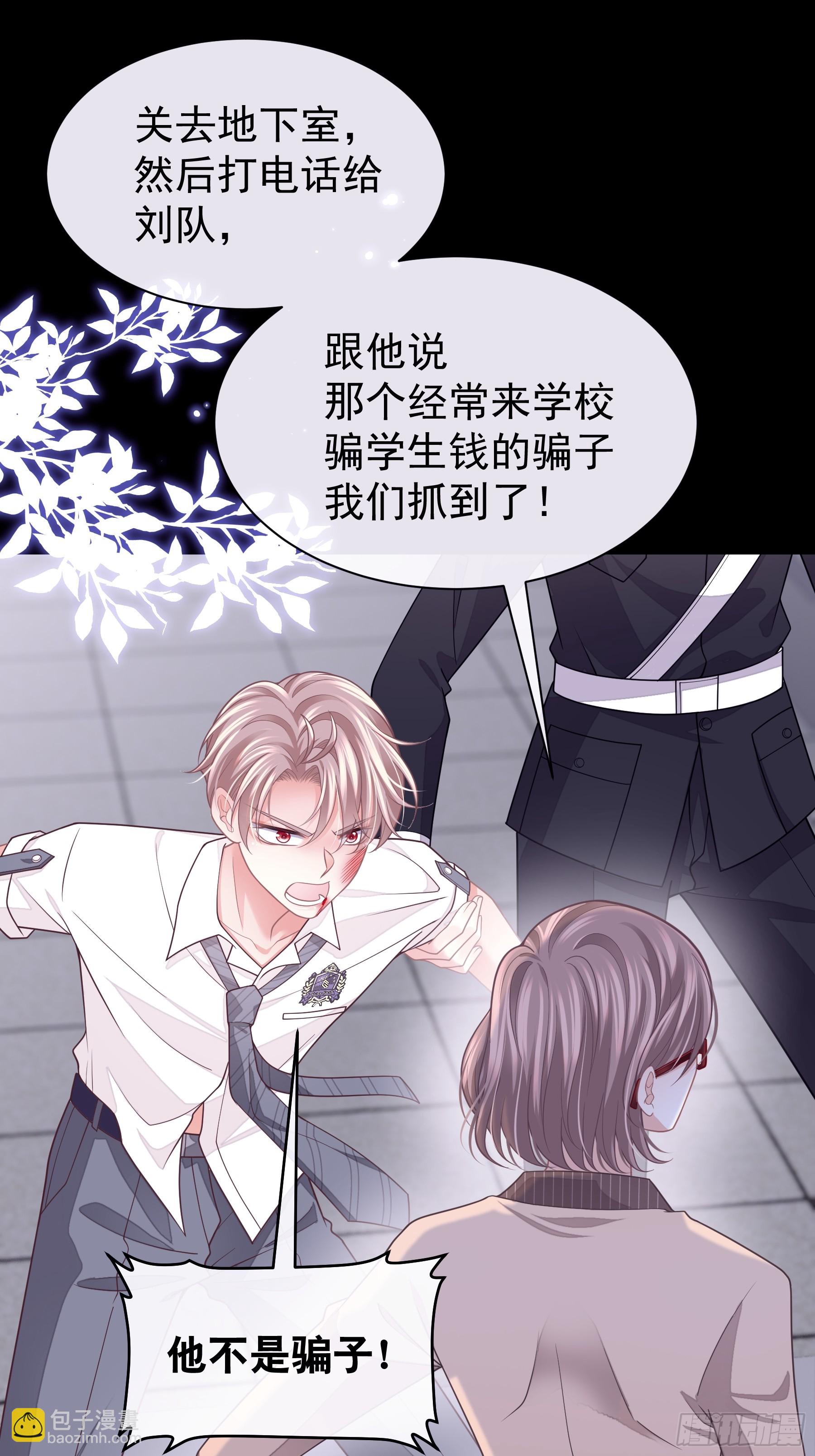 🍘我怀疑系统喜欢我 13-他是无辜的！ 第49页