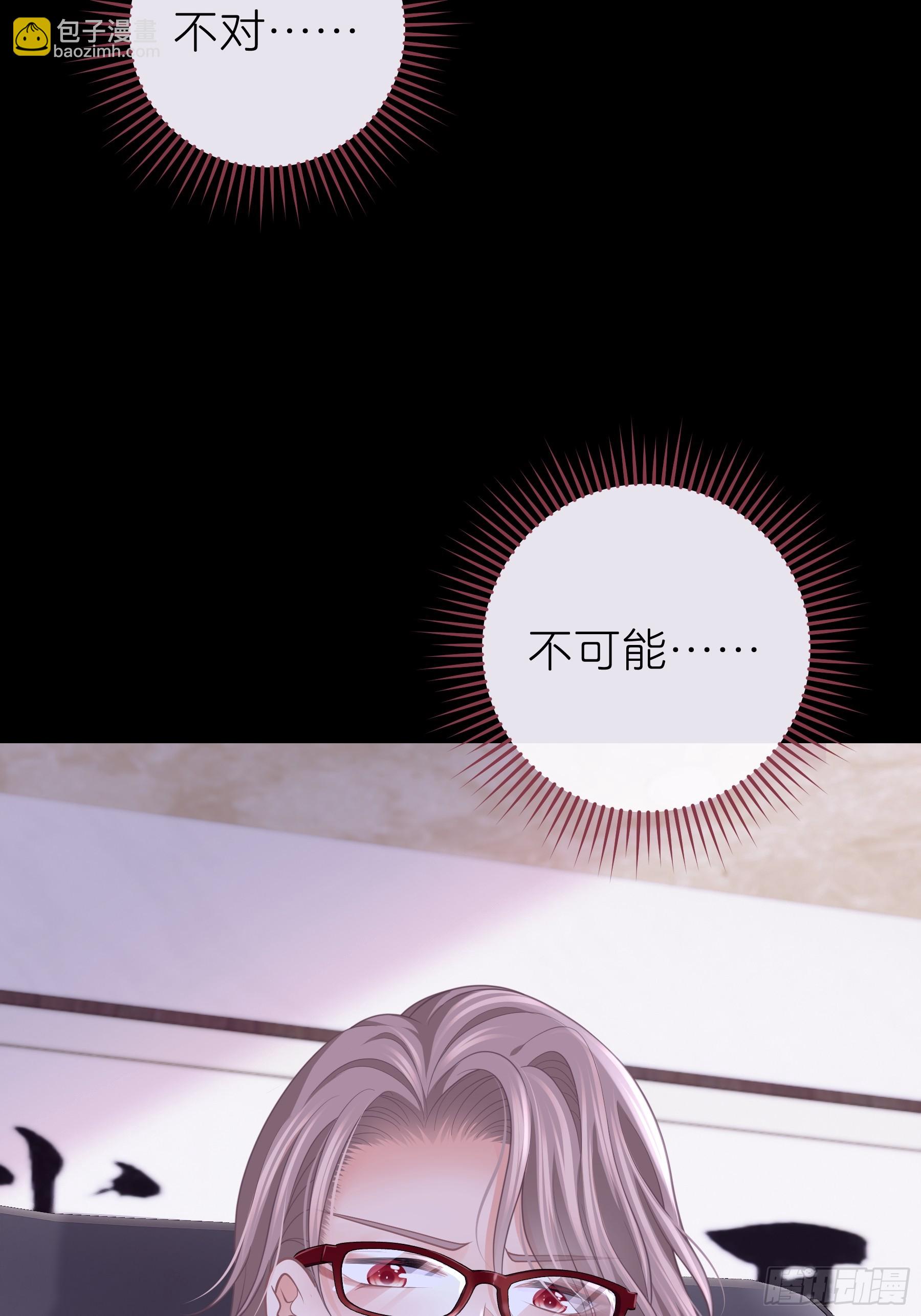 🍘我怀疑系统喜欢我 13-他是无辜的！ 第6页