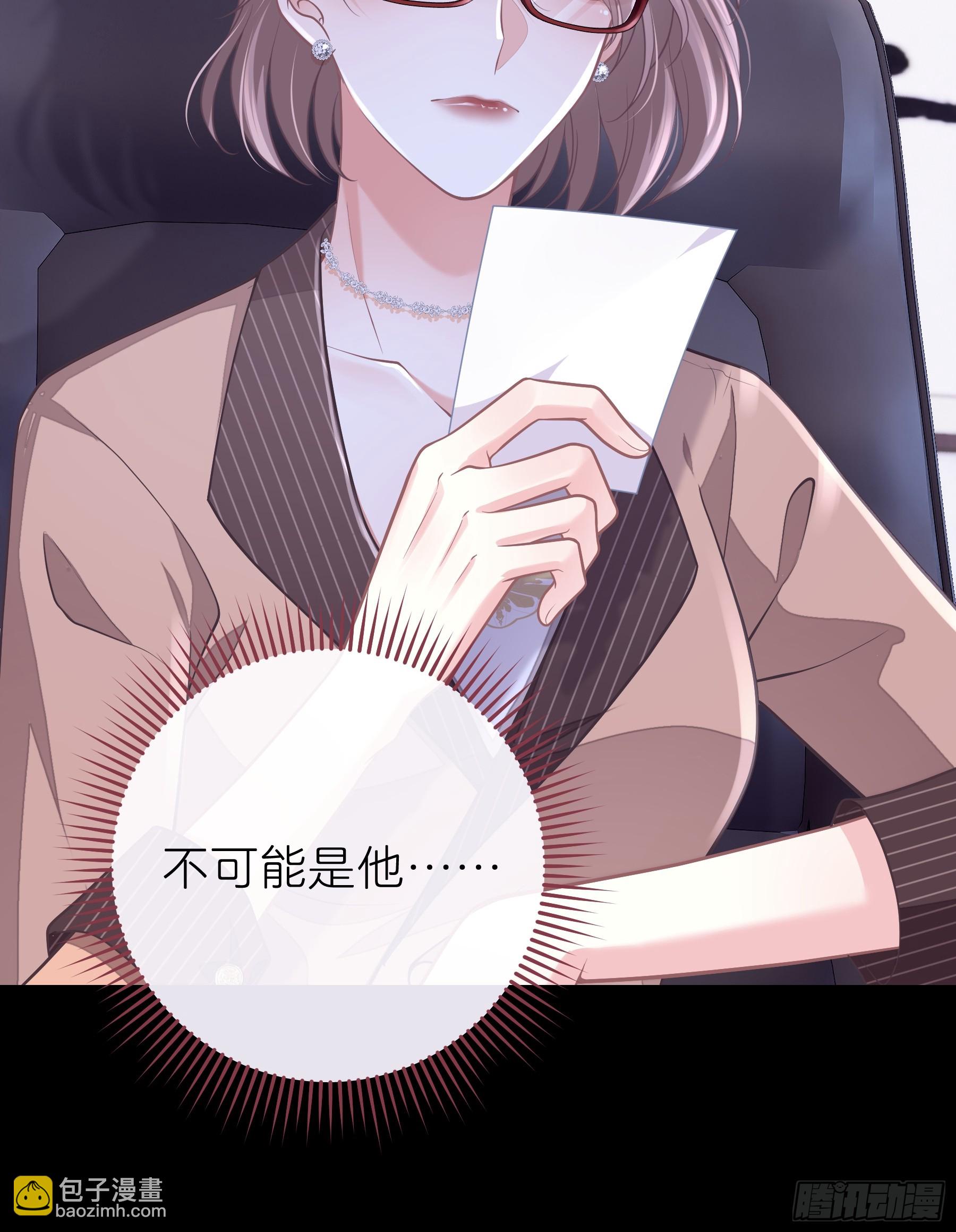 🍘我怀疑系统喜欢我 13-他是无辜的！ 第7页