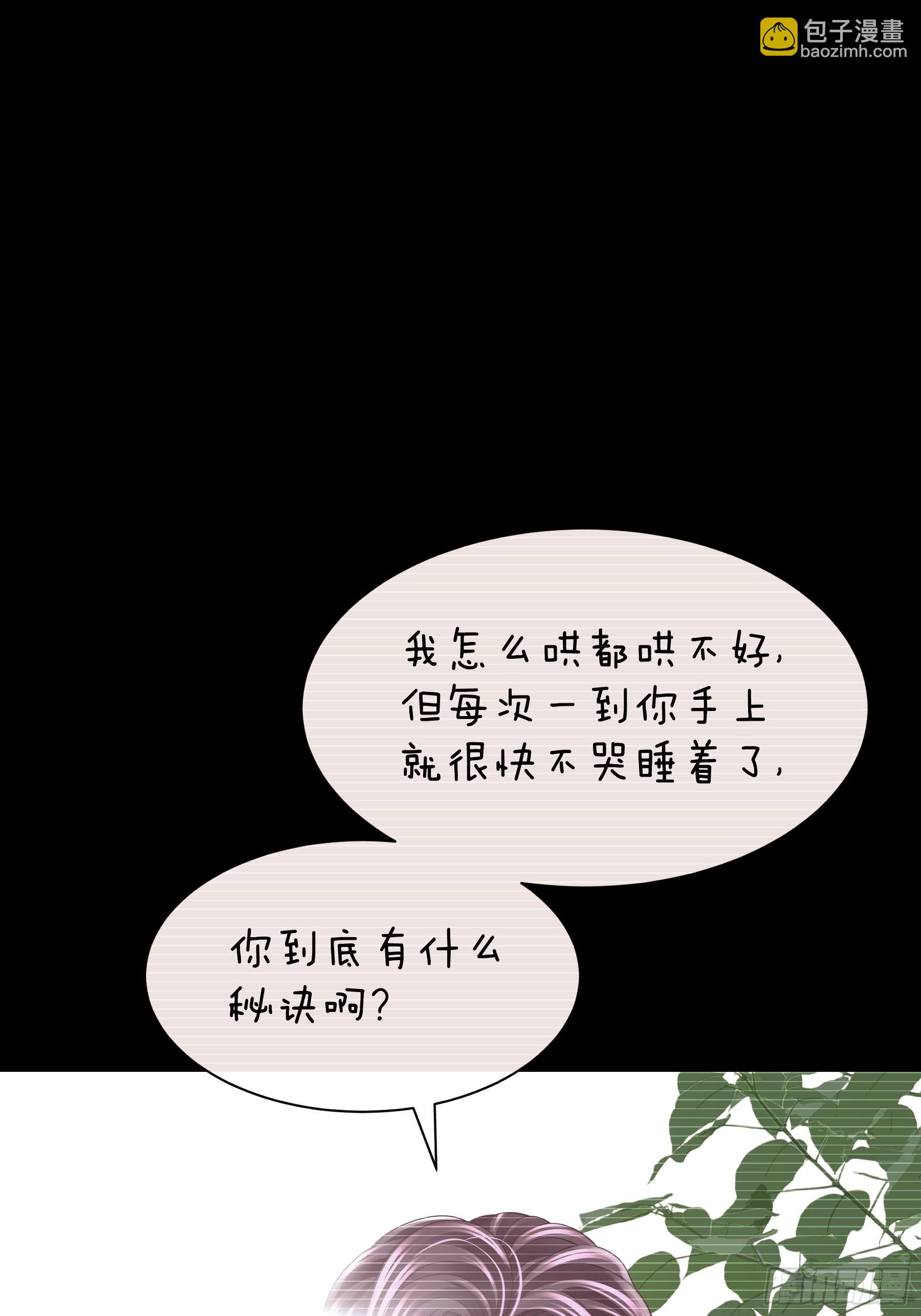 🍘我怀疑系统喜欢我 13-他是无辜的！ 第8页