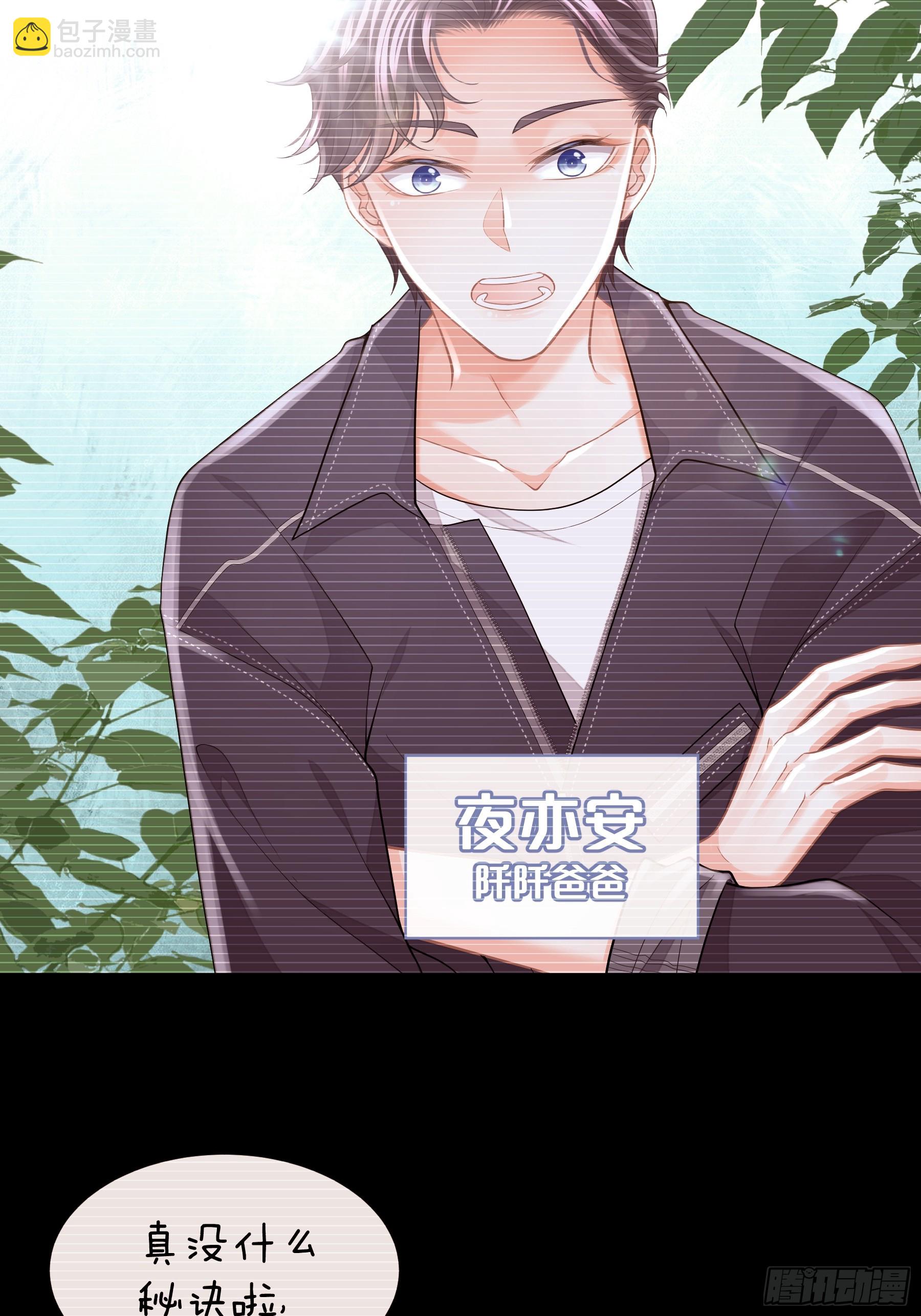 🍘我怀疑系统喜欢我 13-他是无辜的！ 第9页