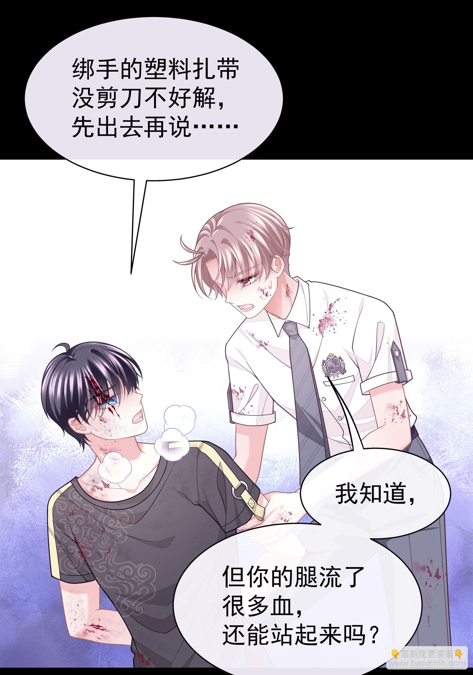 🍘我怀疑系统喜欢我 15-努力活下去…… 第24页