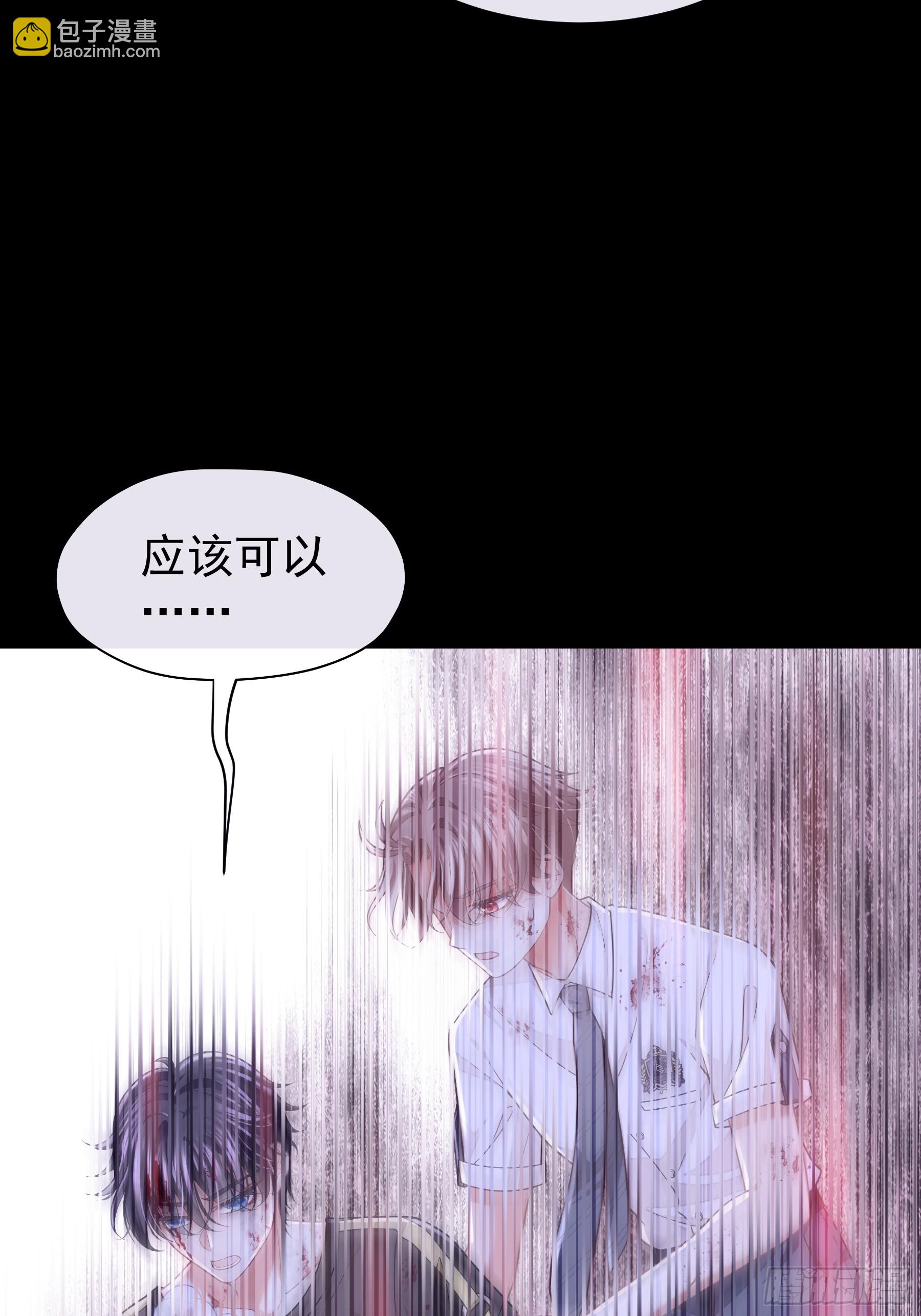 🍘我怀疑系统喜欢我 15-努力活下去…… 第25页
