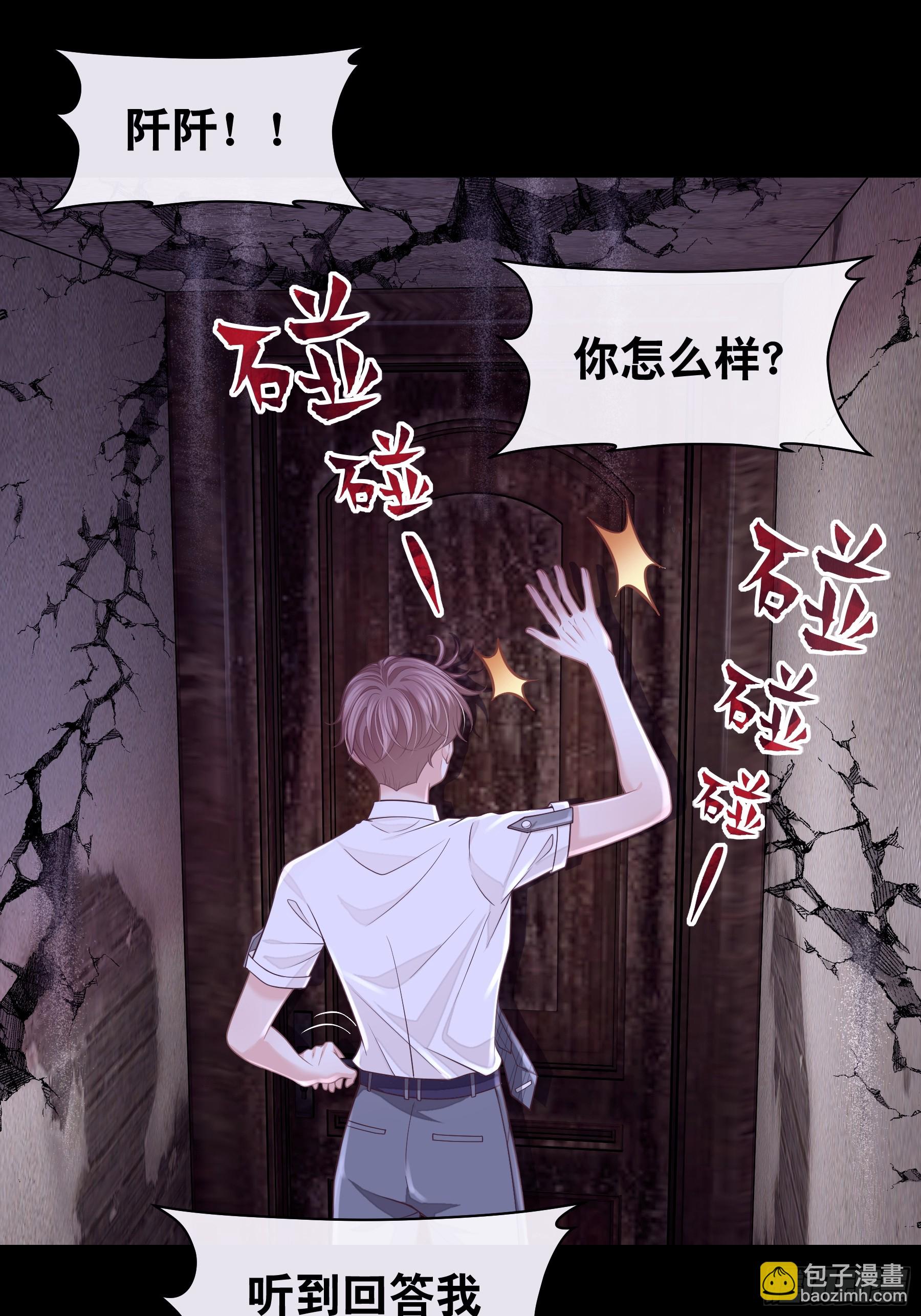 🍘我怀疑系统喜欢我 15-努力活下去…… 第3页