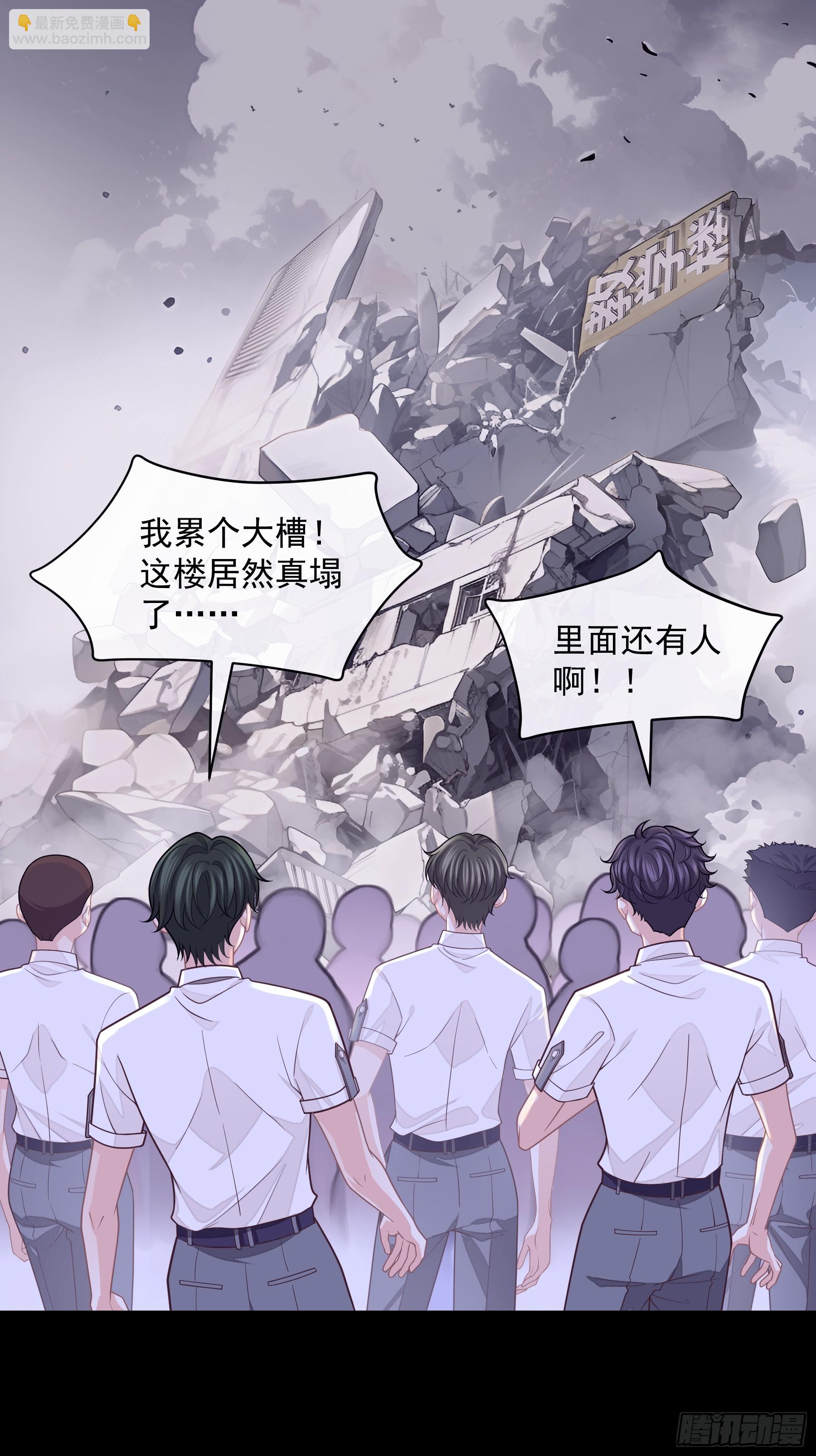 🍘我怀疑系统喜欢我 15-努力活下去…… 第34页